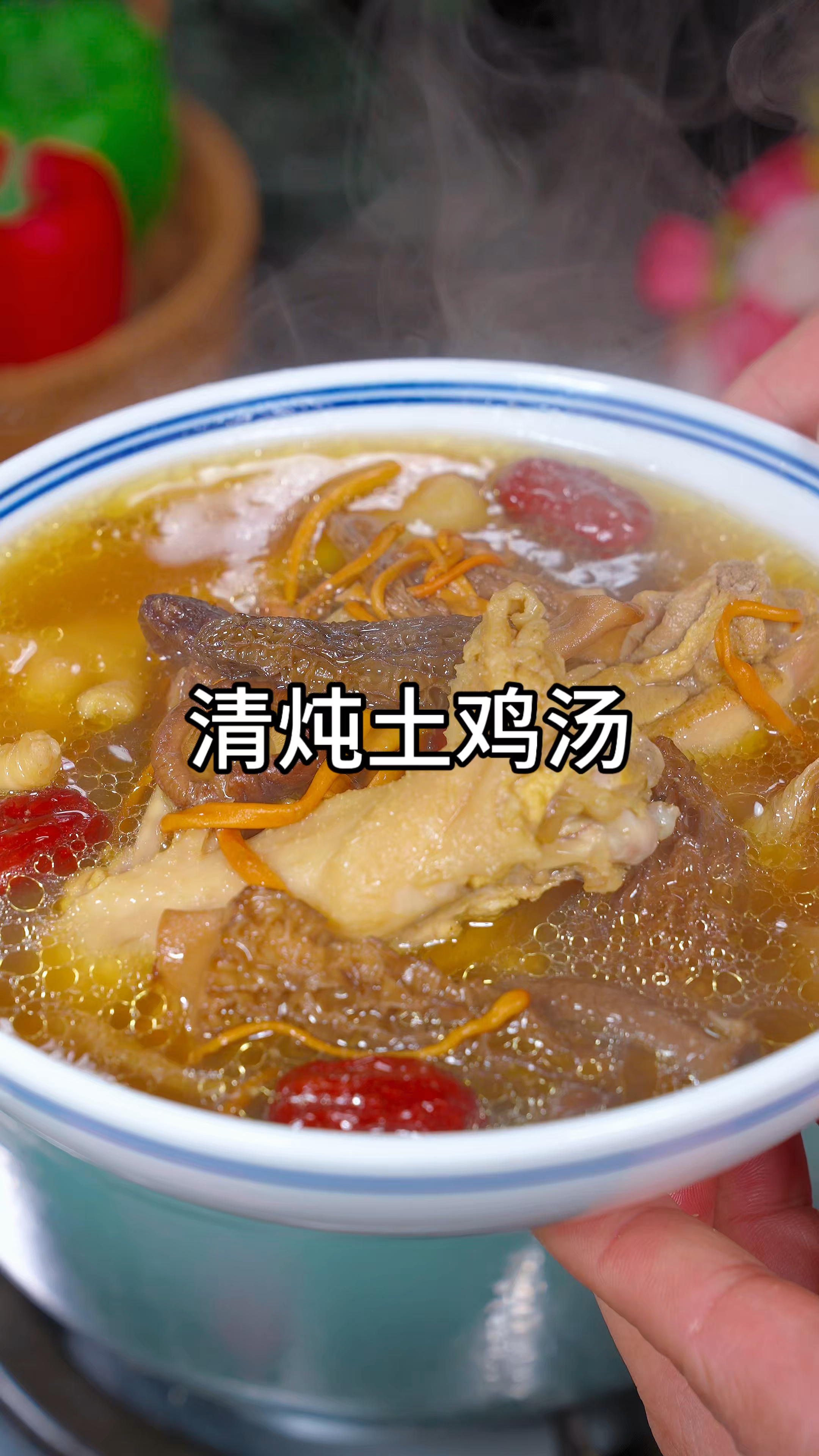 清炖鸡汤,汤鲜味味美