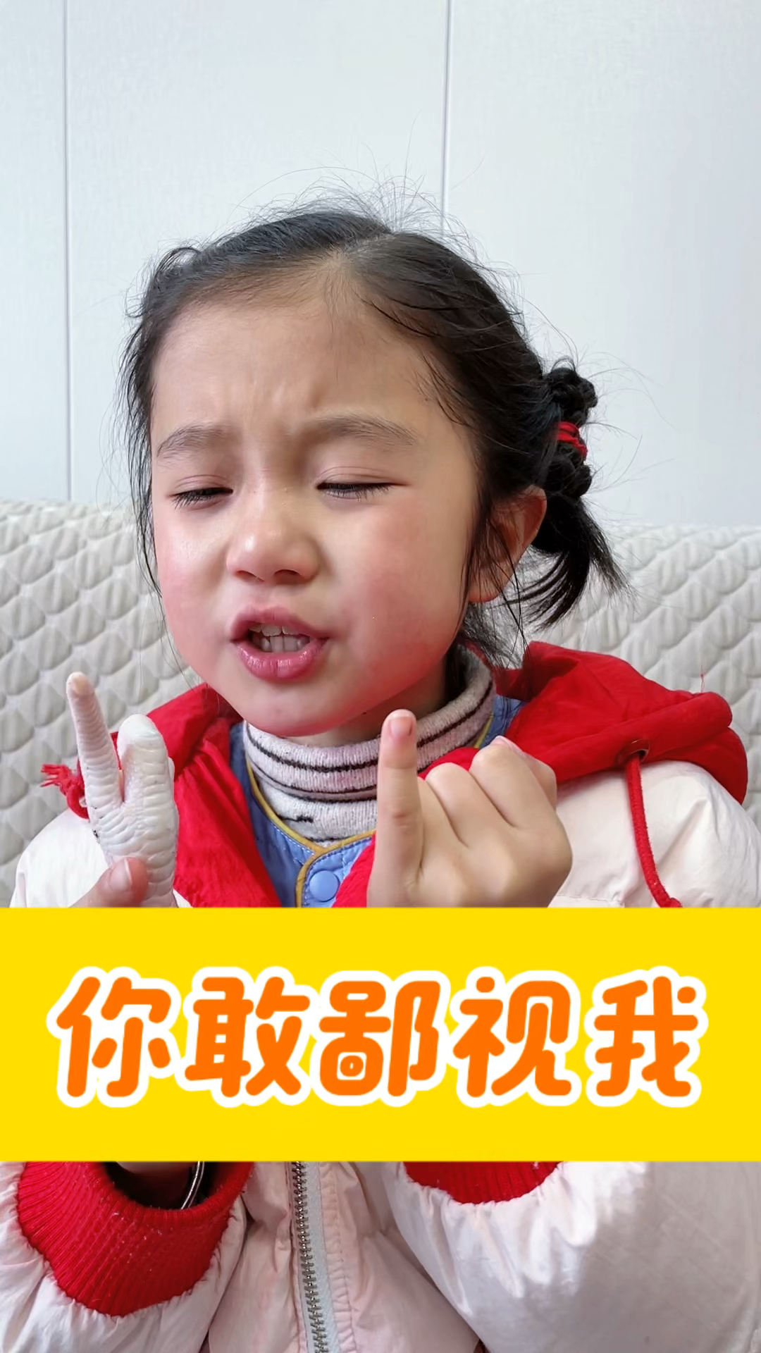 好像被鸡爪鄙视了