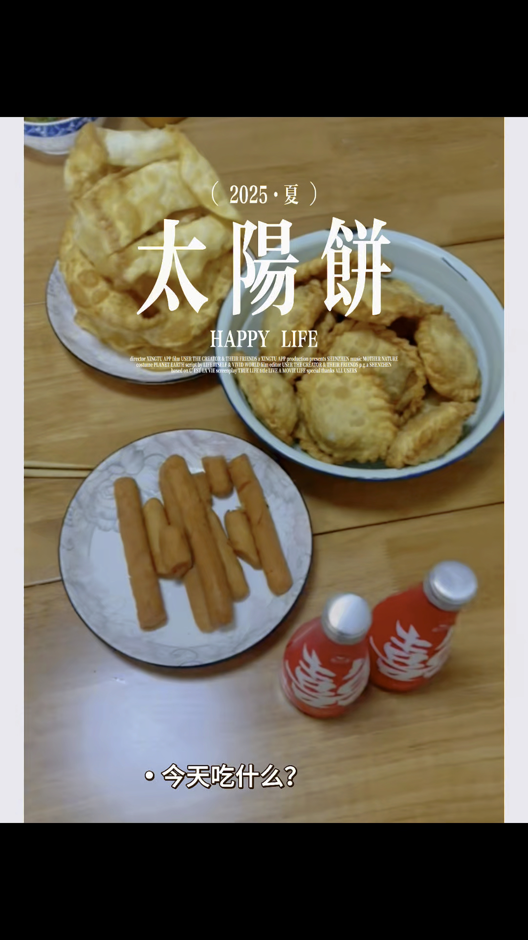 【挑战100道内蒙美食】Vol.1在家复刻内蒙古早餐之光太阳饼