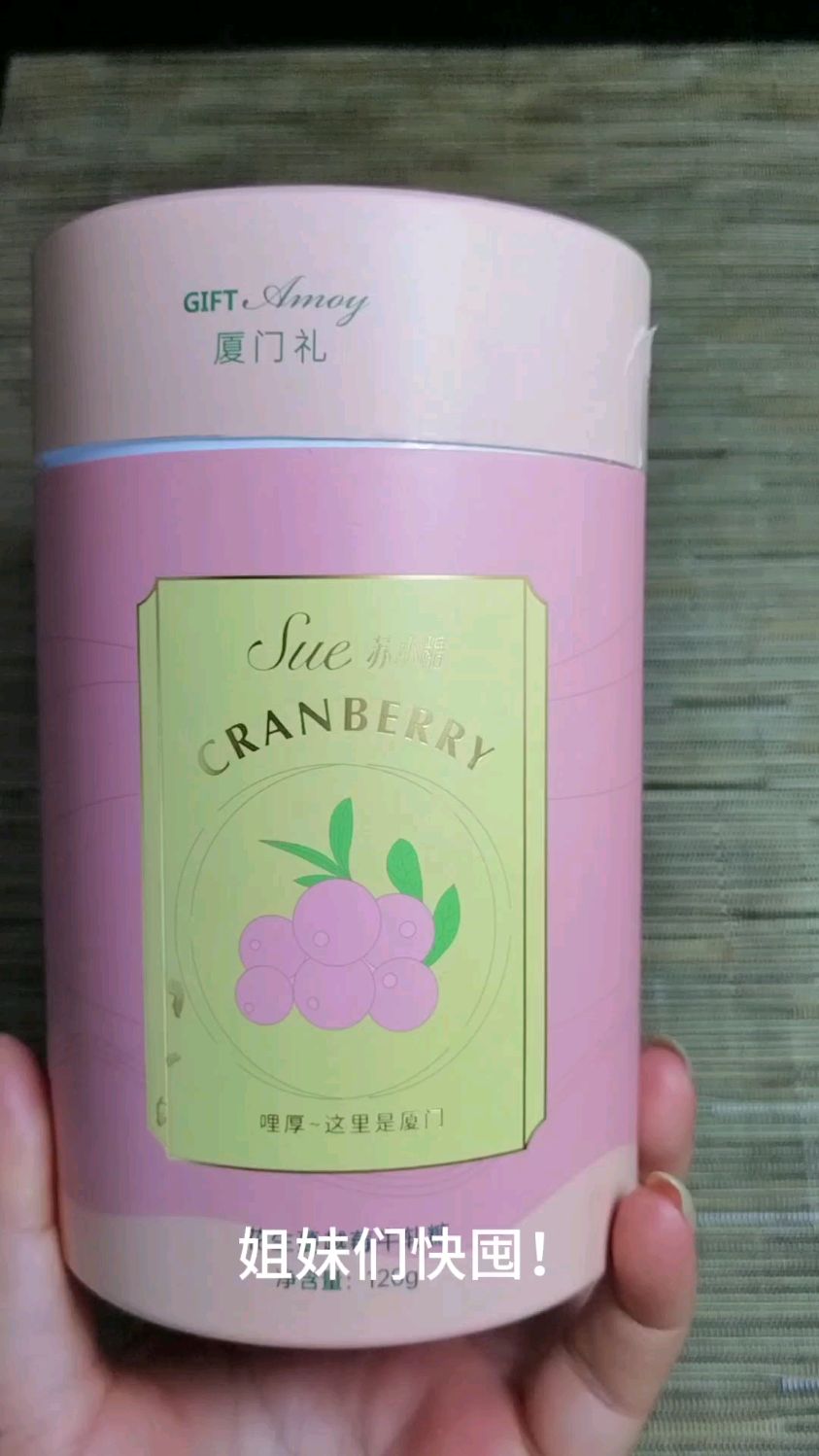 苏小糖蔓越莓花生牛轧糖绝了!一口一个,甜而不腻