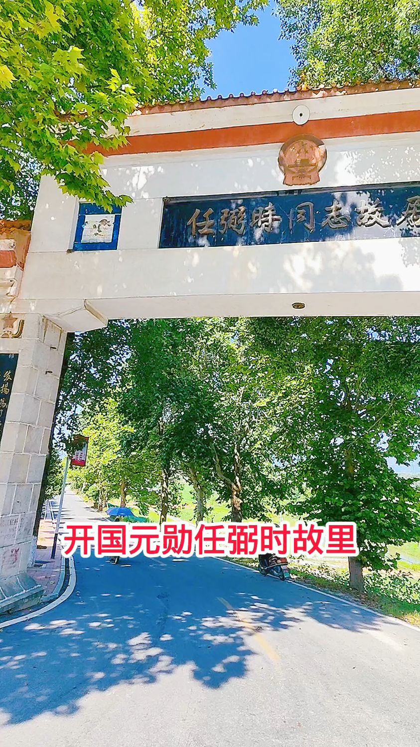 走进一代伟人出生地，开国元勋任弼时故居，房子位于湖南岳阳。