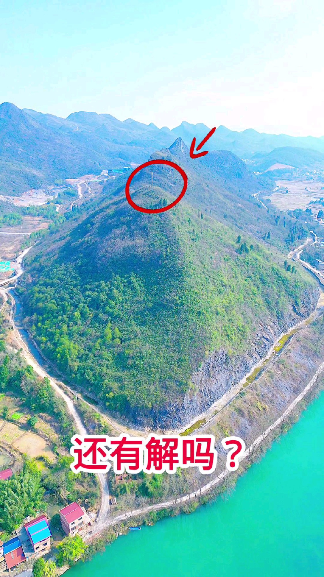 “大鲨鱼”头上突然多了根“神针”。这样的风水,还有解吗?