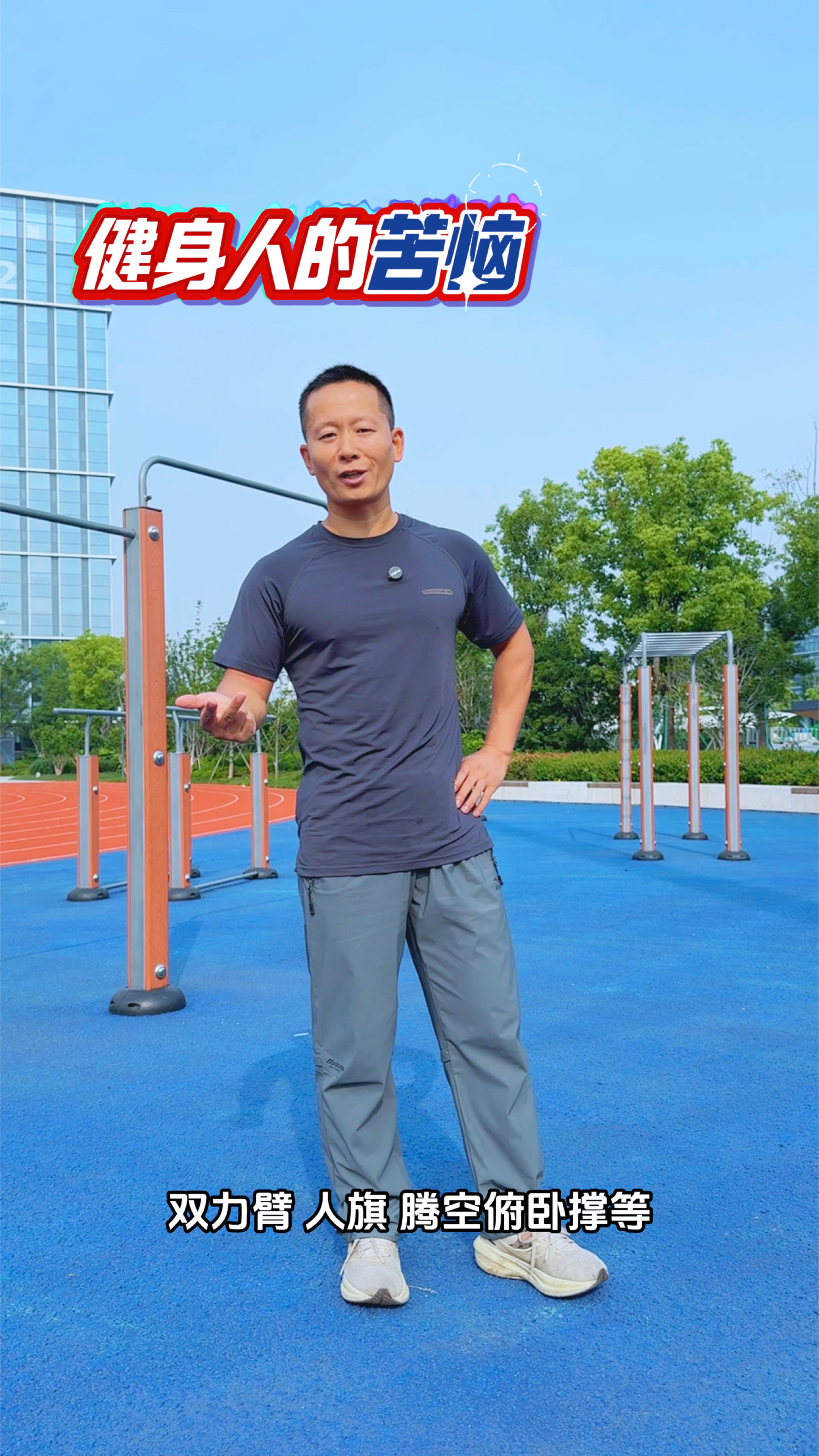 肩部肌肉拉伤,健身人的苦恼谁懂啊?