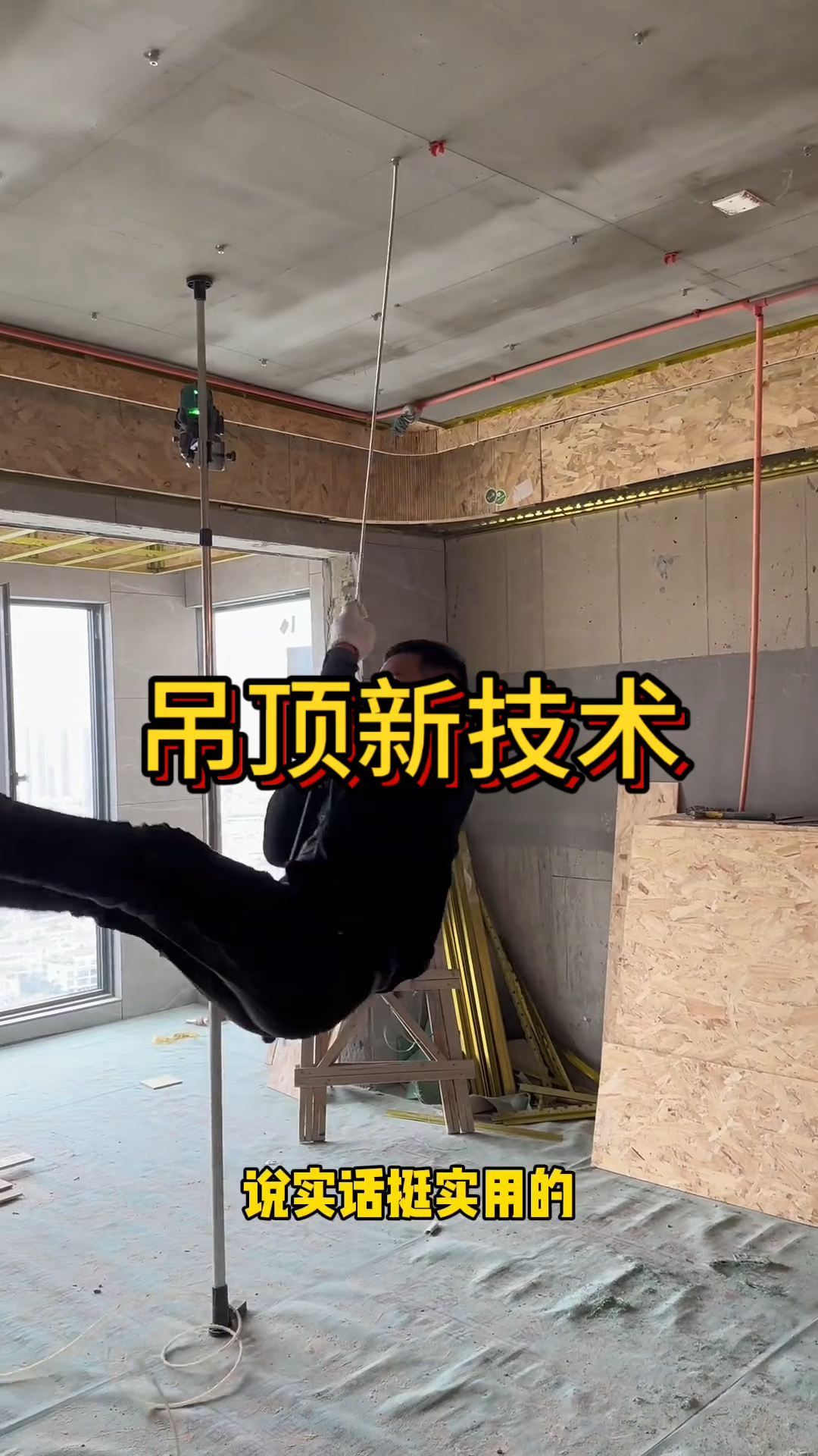 轻钢龙骨吊顶快速安装的方法来了,用的就是吊顶自切螺丝