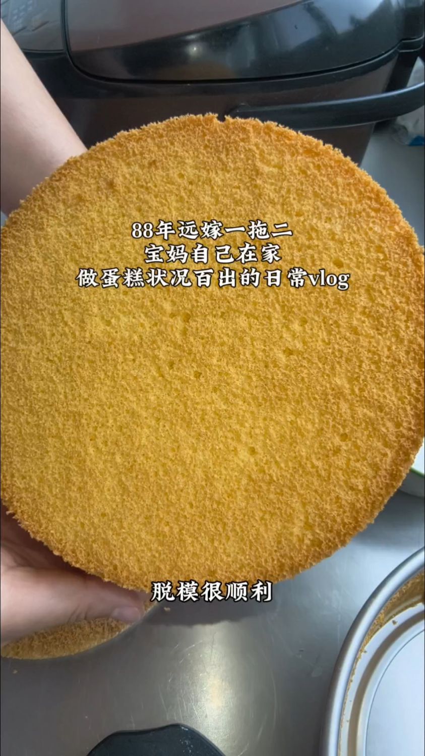 #真实生活分享计划 #我的日常 #宝妈 这个冻了的淡奶油还能挽救吗