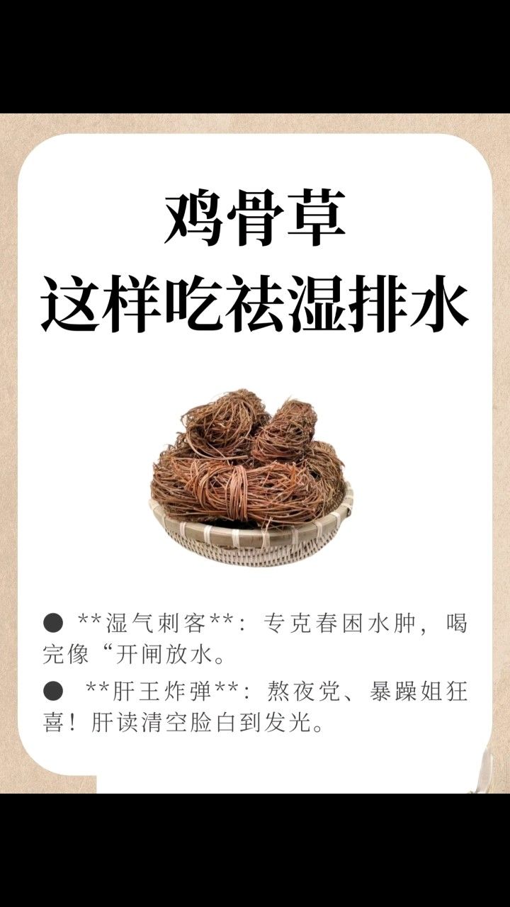 鸡尾草怎么用？姐妹们学起来