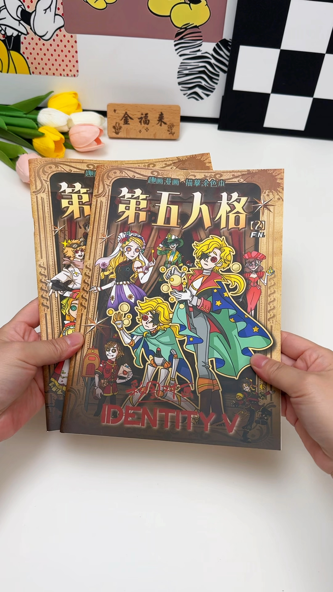 第五人格线稿描摹本