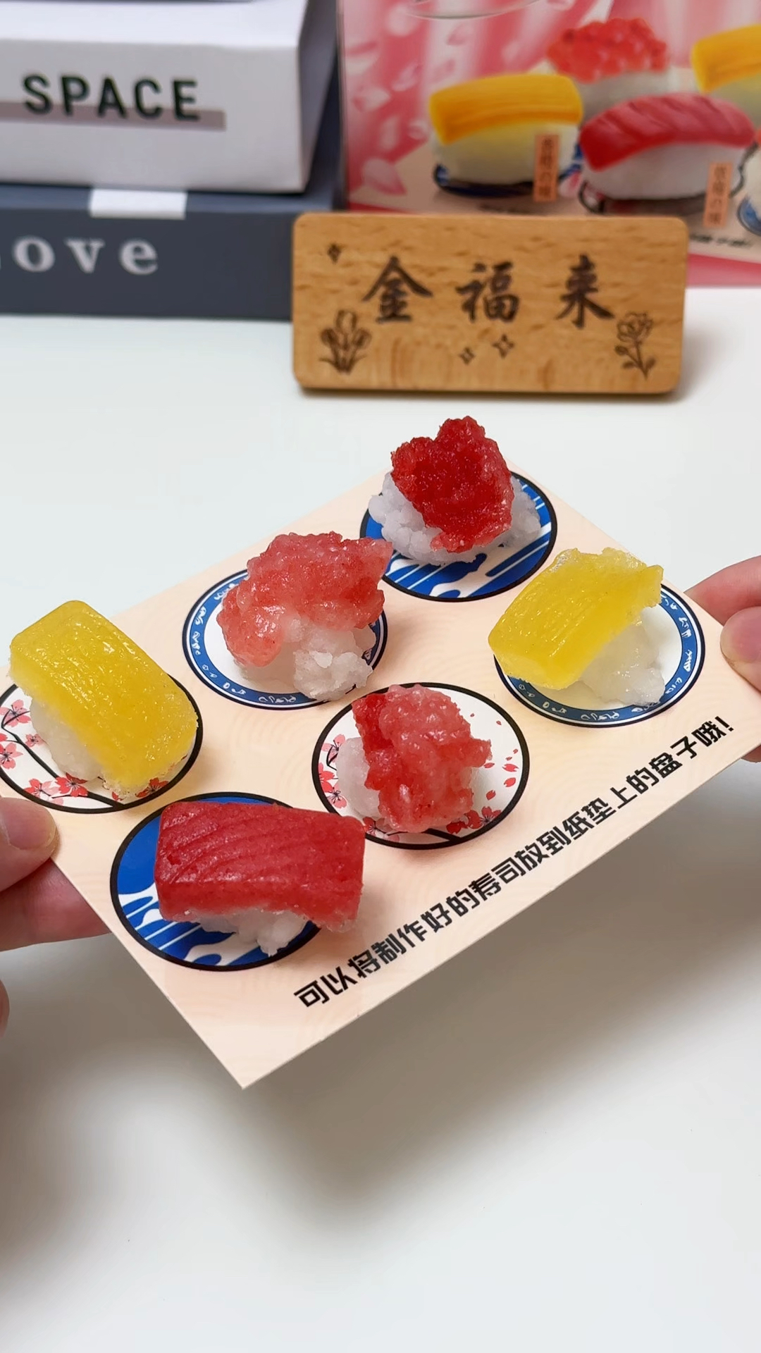 小小谢寿司糖果DIY