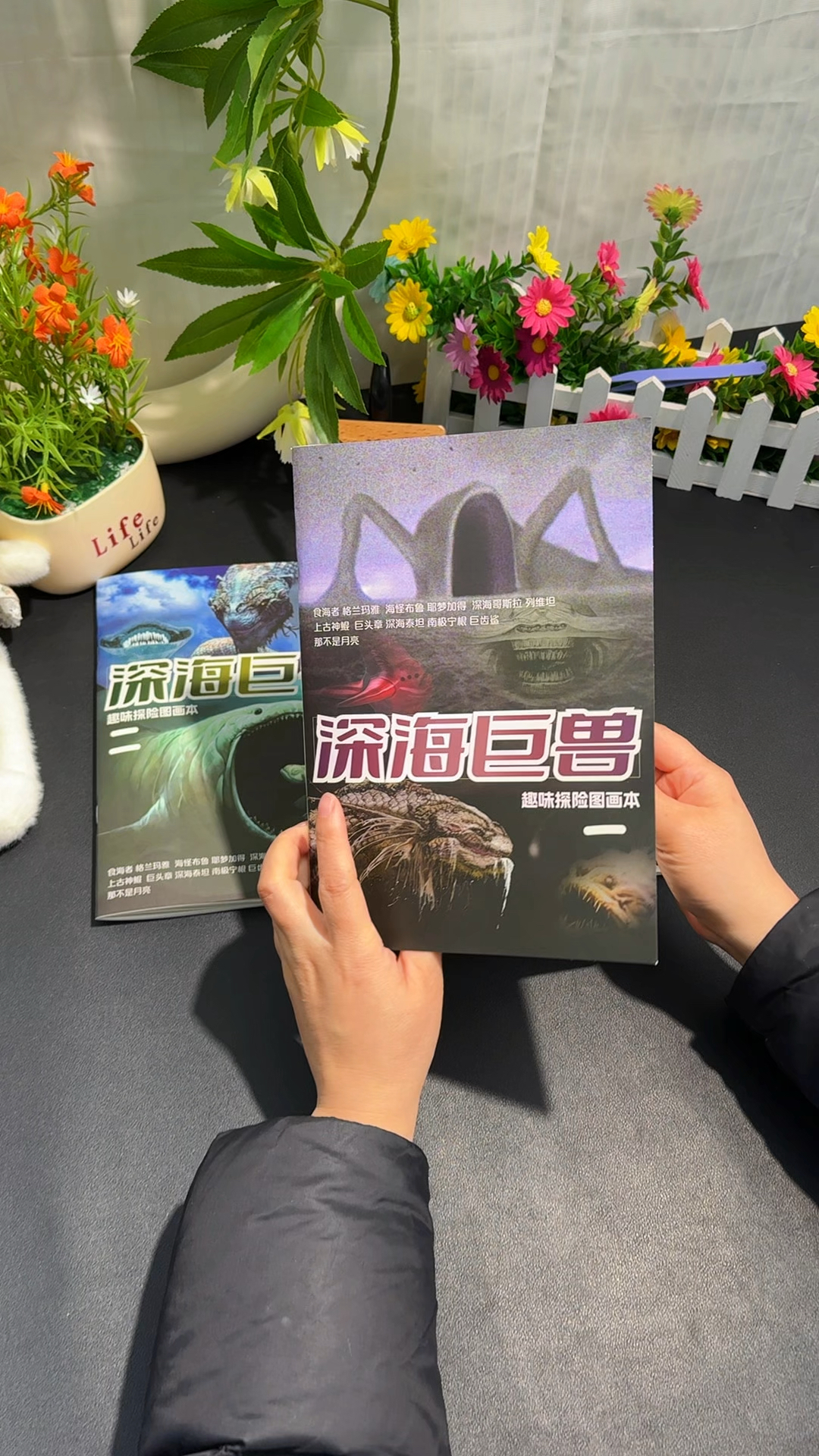 深海巨兽涂色描摹本
