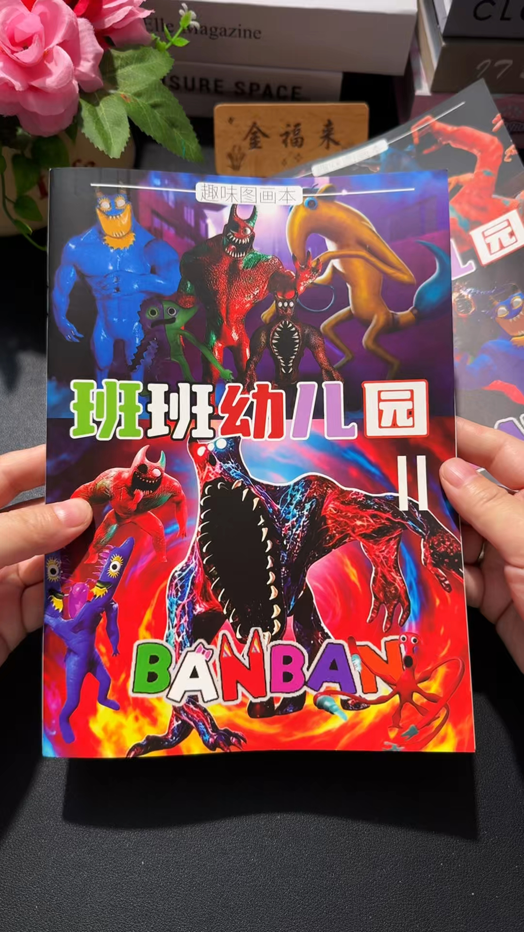 班班幼儿园涂色描摹本
