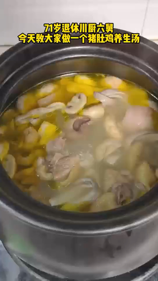 三重鲜的肚条口蘑老母鸡汤