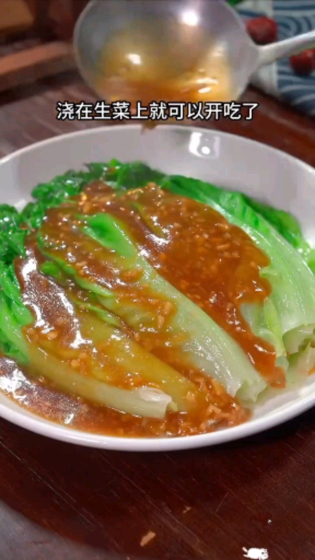 养生菜--蚝油生菜