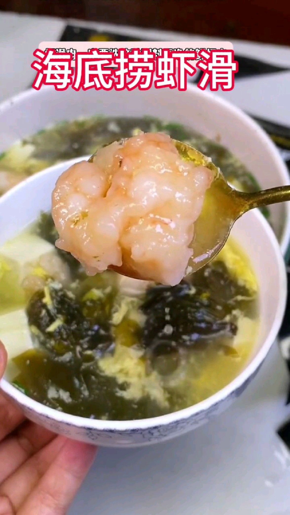 过年必囤海底捞虾滑,90%的虾肉含量,大块虾粒口口Q弹,品质真好