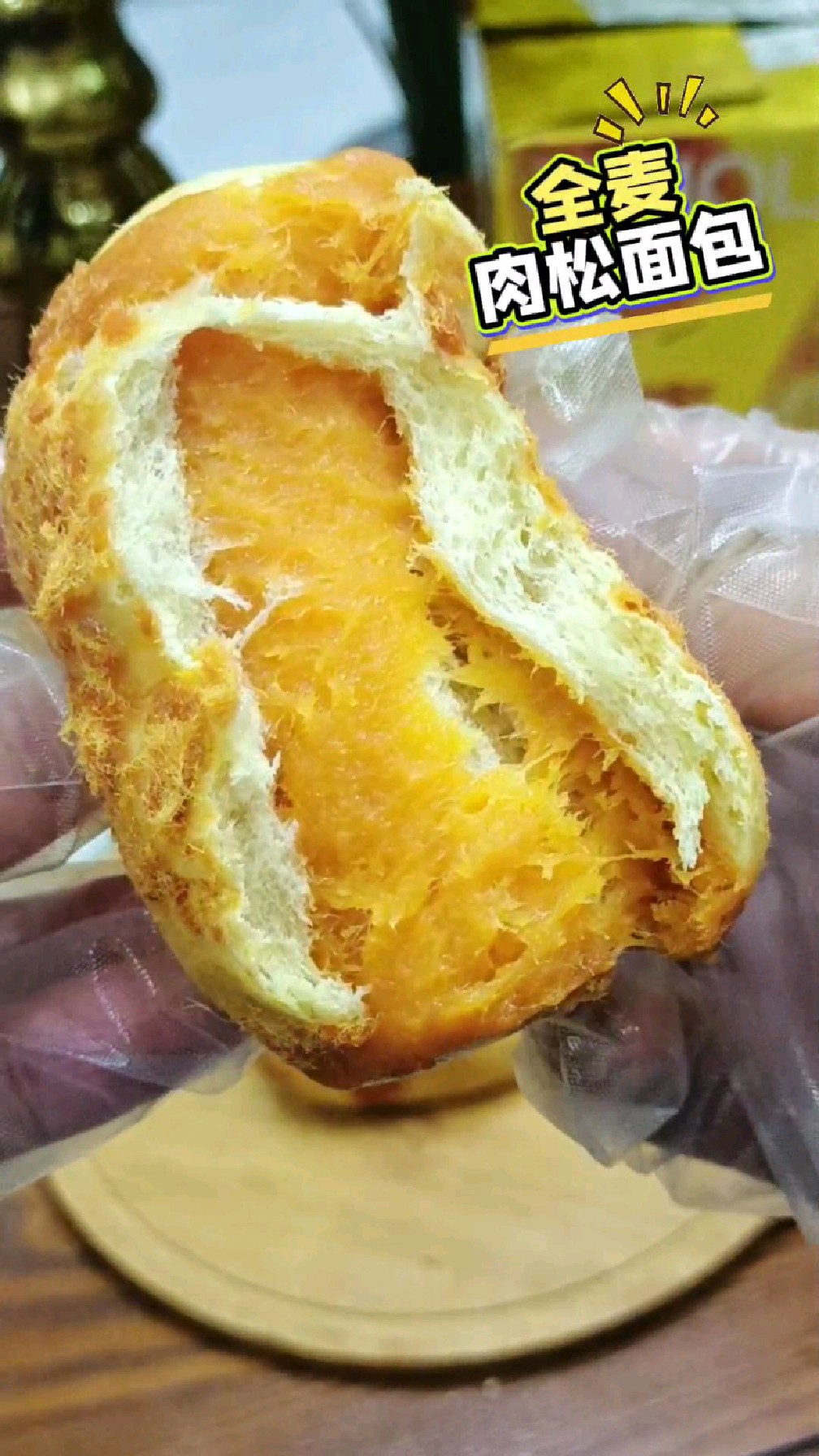 哥本全麦肉松面包卷,纯全麦无蔗糖,满满肉松和沙拉,巨好吃