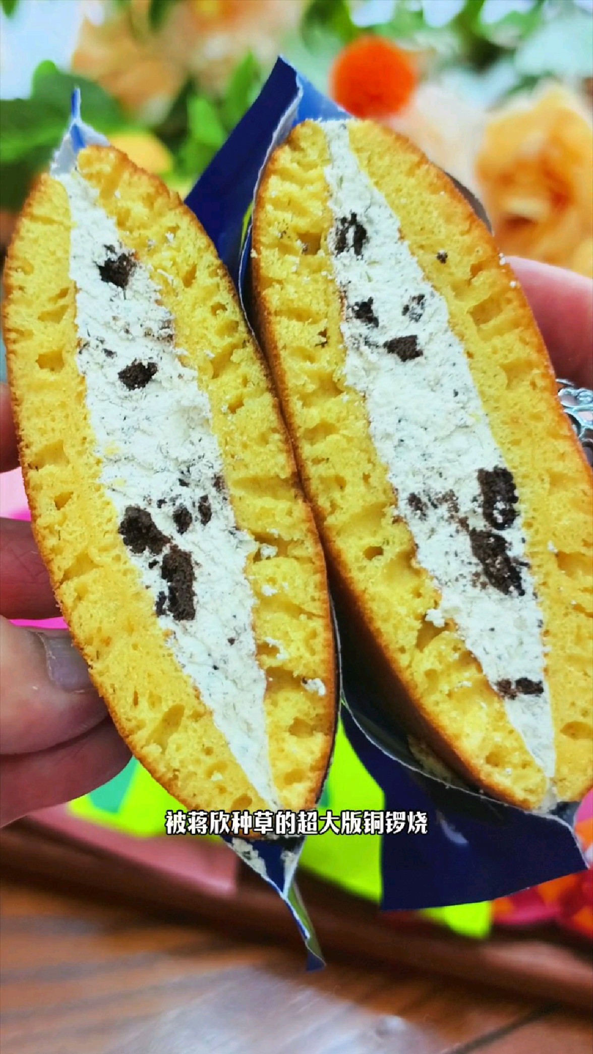 蒋欣同款铜锣烧!现做现发用料丰富,口味特别惊艳,一定要尝尝