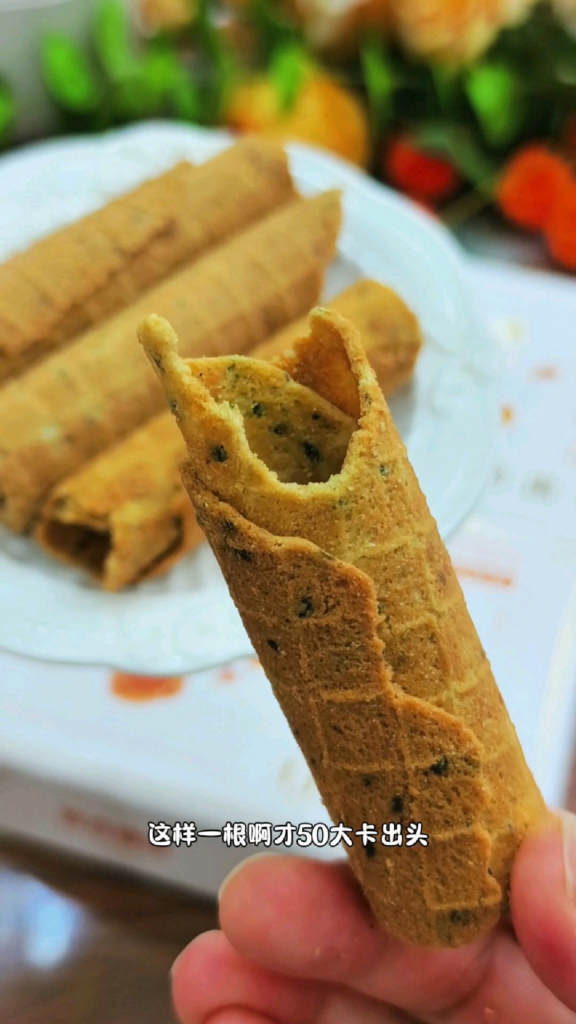 哥本蛋卷超酥脆特好吃,关键一根热量比鸡蛋还低,吃一根超满足