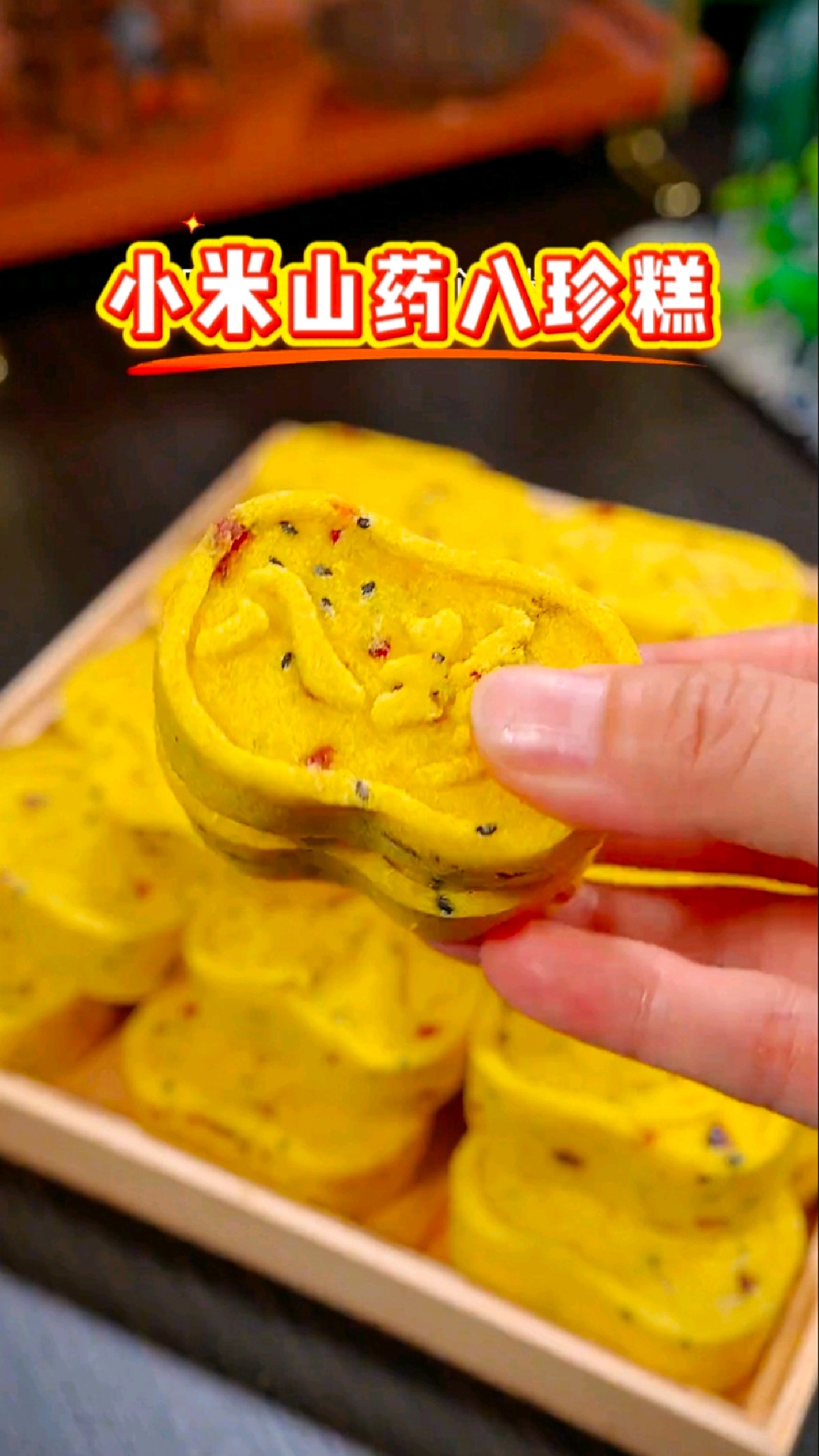 小米山药茯苓八珍糕,不加蔗糖没有油,营养健康软糯香甜,健脾胃