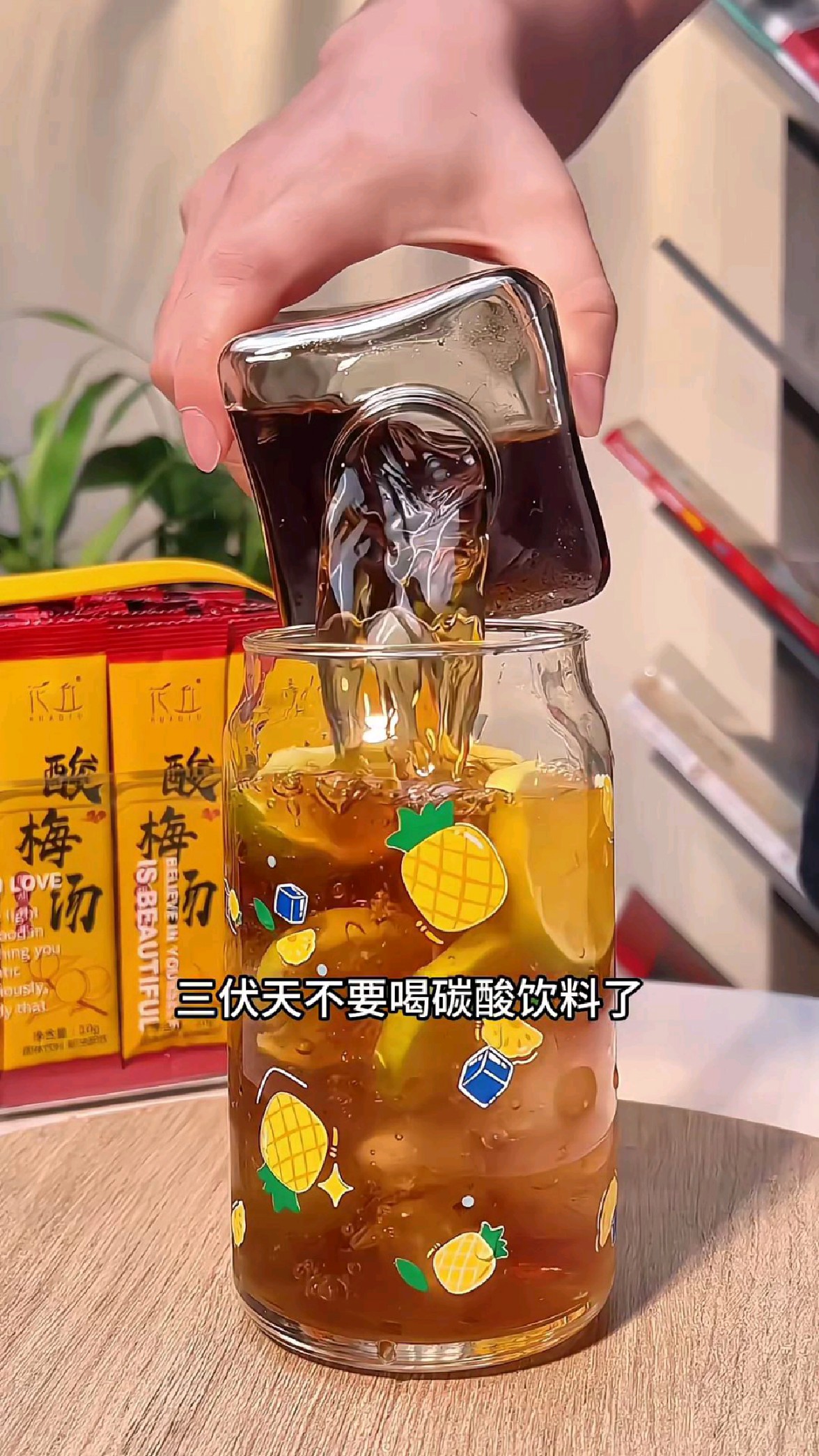 夏天就喝酸梅汤,酸酸甜甜好过瘾,关键一杯才几毛钱,全家都爱喝