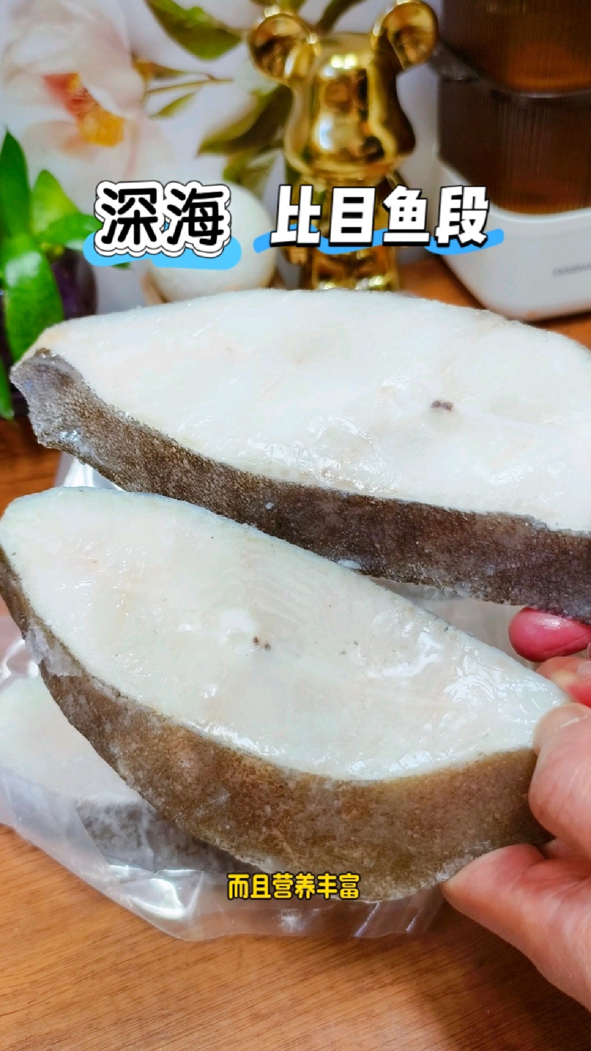格陵兰比目鱼!来自大西洋海域,肉质鲜美营养丰富,平时要常吃