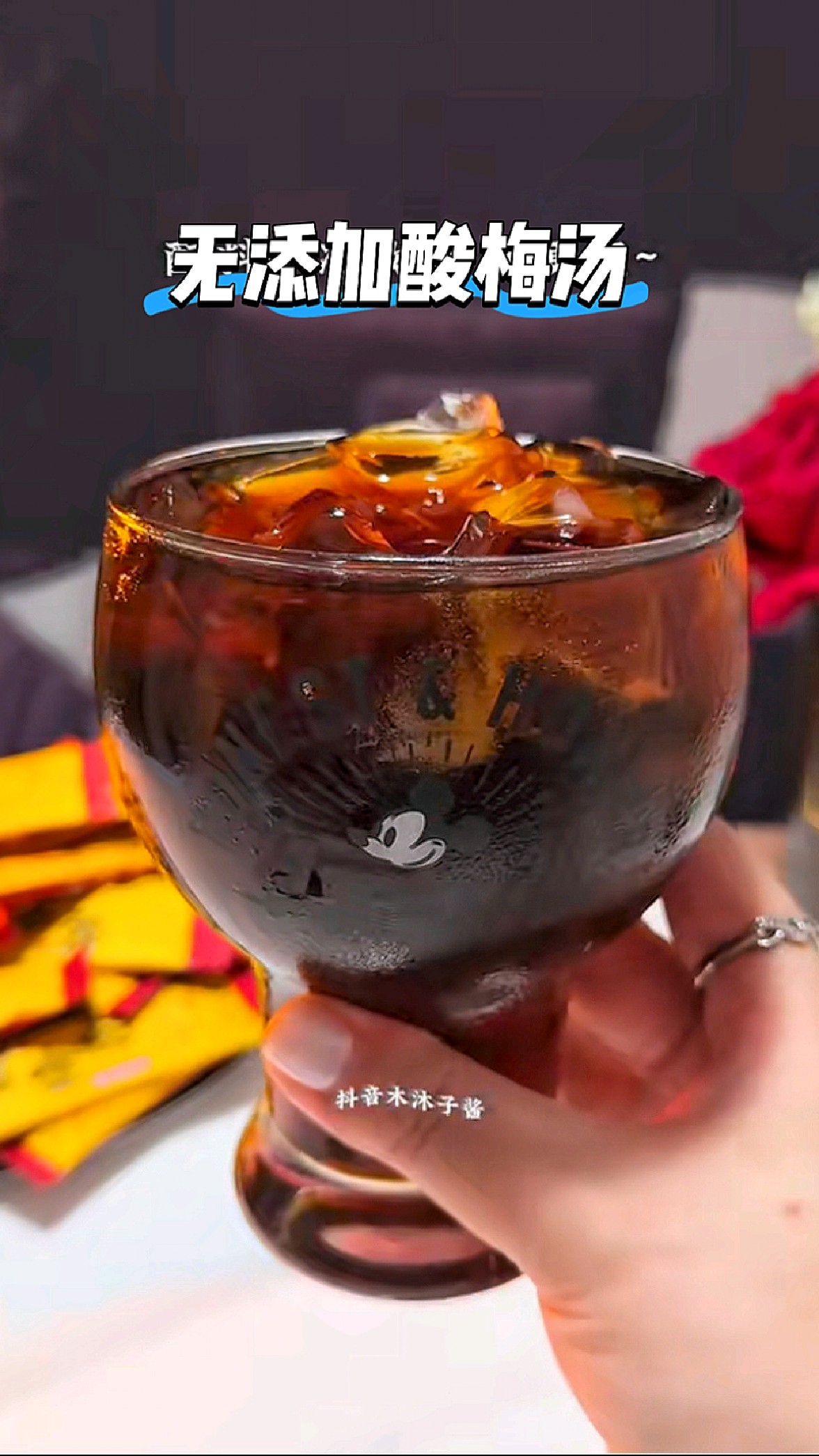 大夏天少不了好喝的酸梅汤,要选这种无添加的,一杯几毛钱超好喝