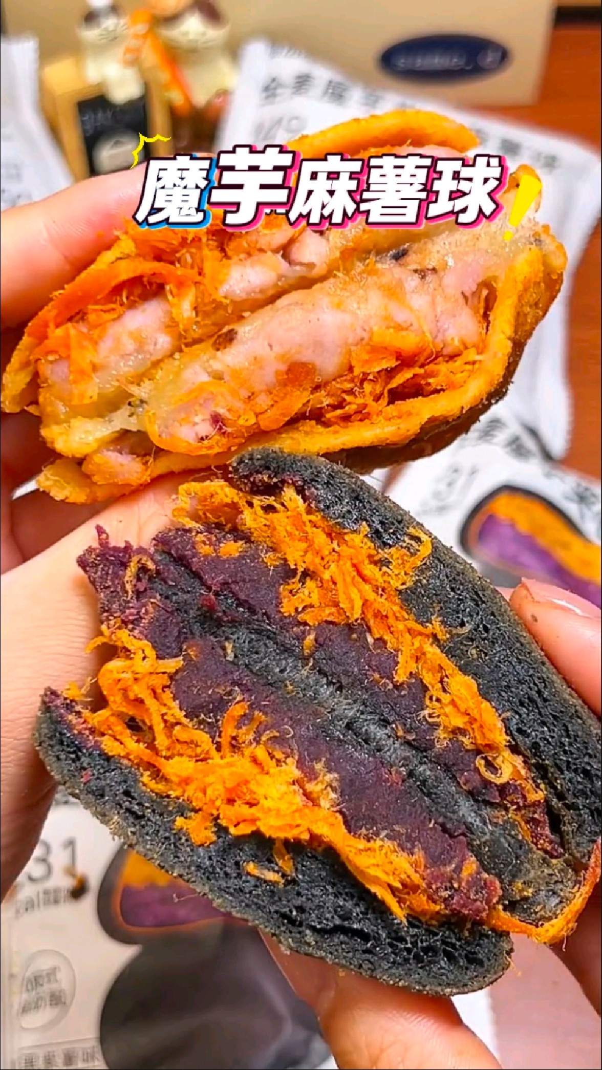 自律期可以吃的魔芋麻薯球,配料干净馅料足,艮啾啾的好吃没负担