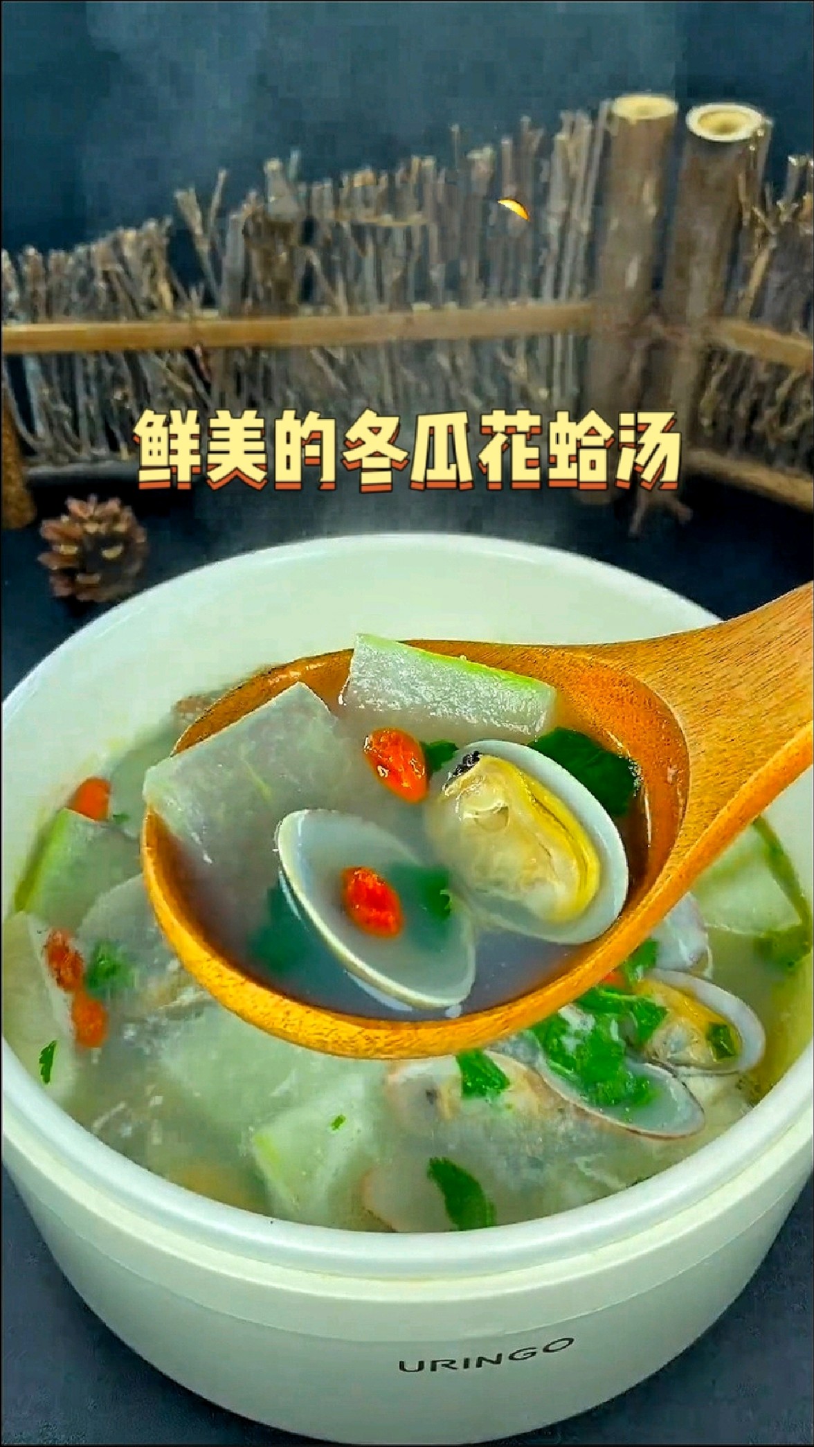 我减肥成功，晚上经常喝这个冬瓜花蛤汤，鲜美无比，吃一锅都不怕