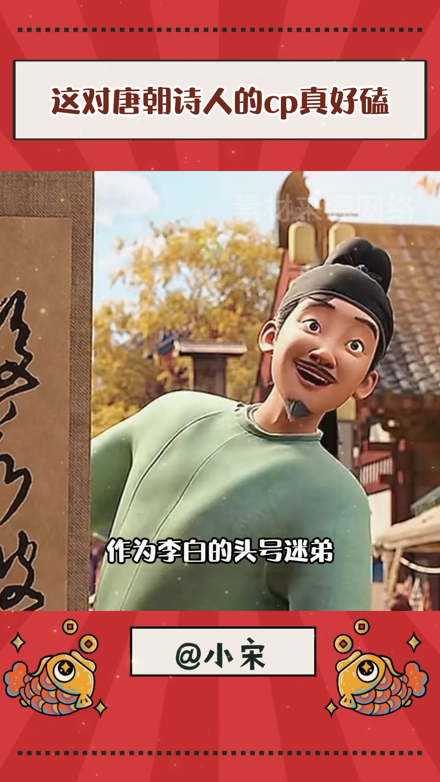 万万没想到,唐朝诗人的cp,可以这么好磕