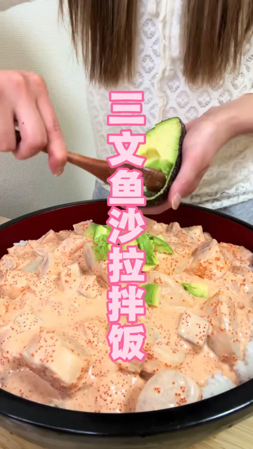 三文鱼沙拉，好大一盘呀