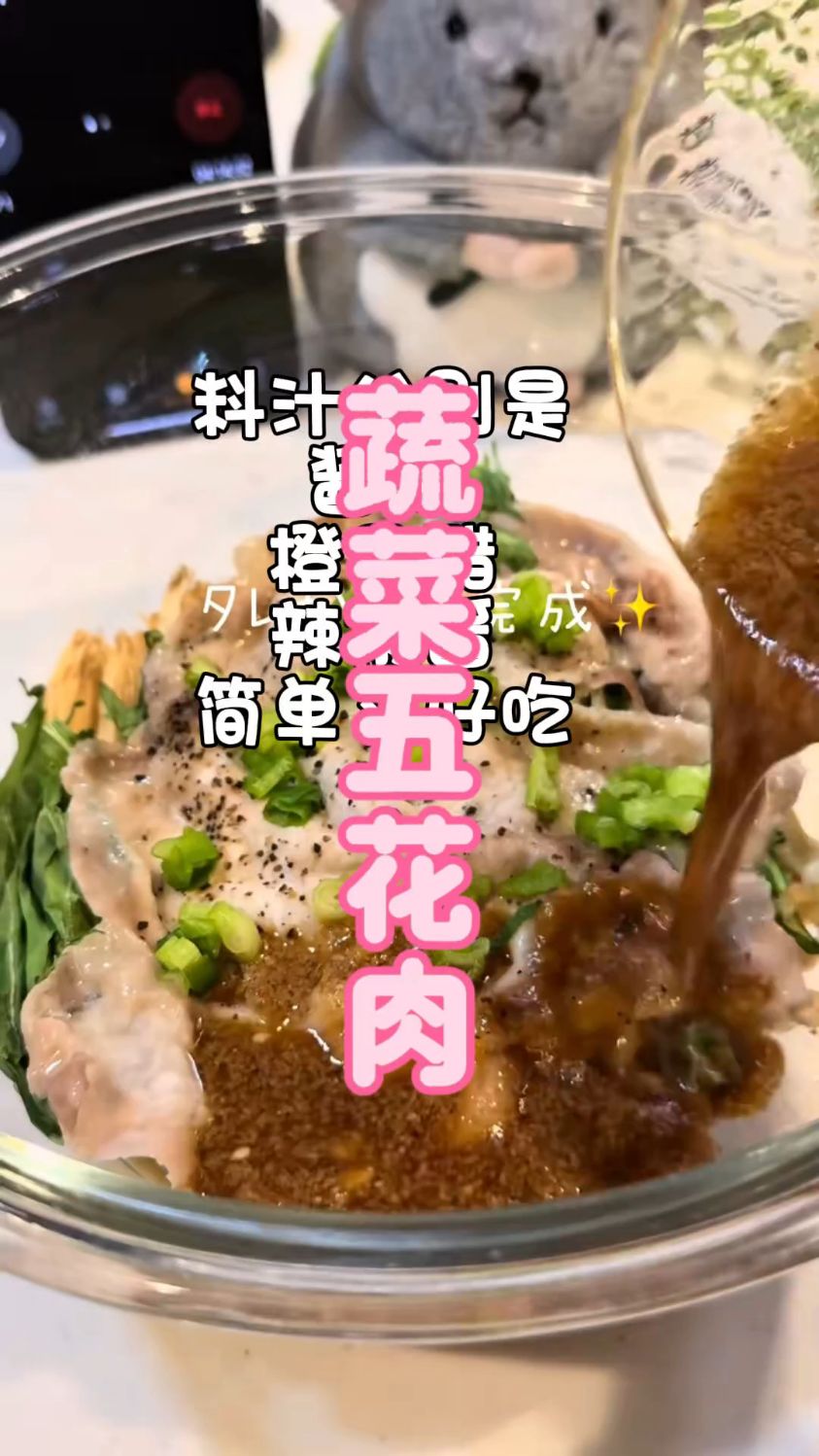 五花肉和蔬菜这样搭配,好吃到舔盘