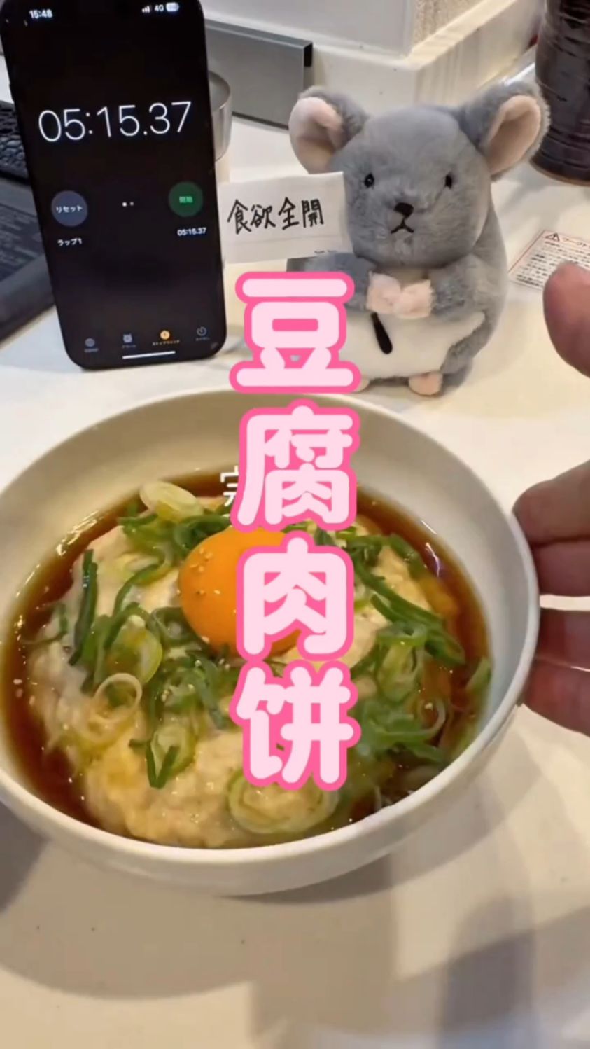 豆腐和鸡肉做成的肉饼,又健康又美味