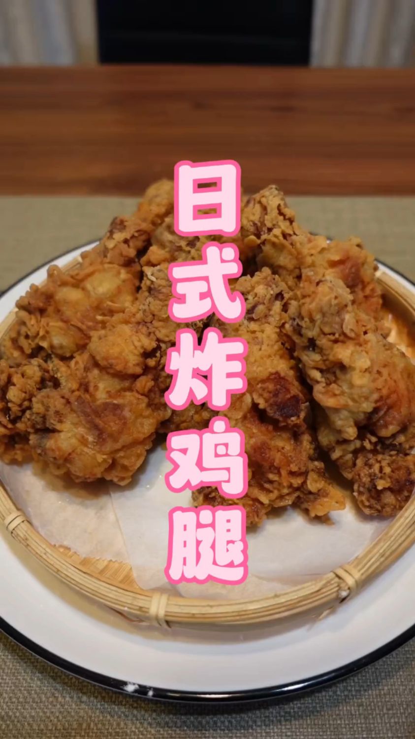在家就可以做出来，比快餐店还要好吃的炸鸡！终于实现炸鸡自由了