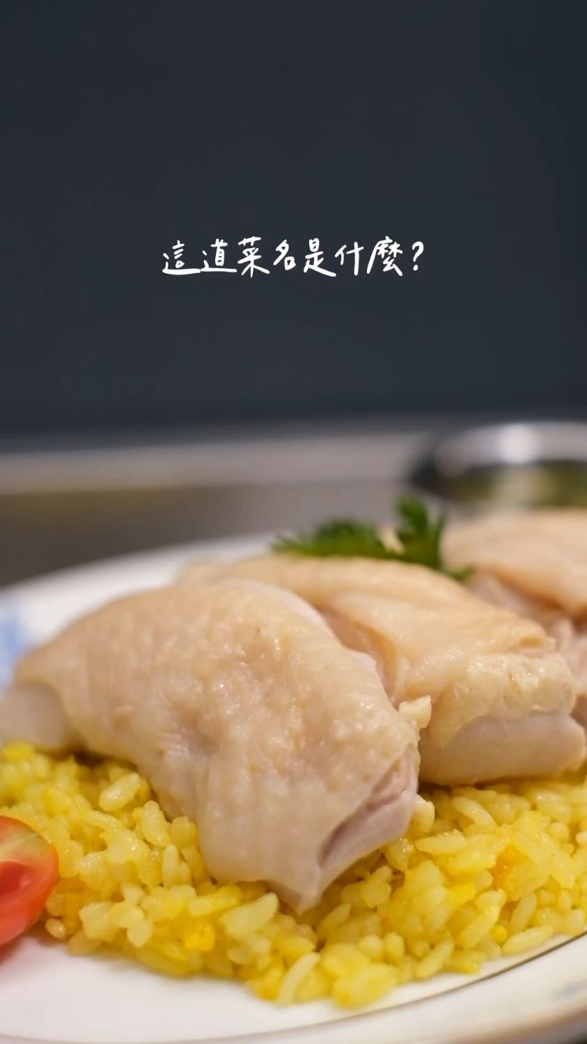 简单材料简单晚餐,嫩滑鸡伴饭,好好吃呀