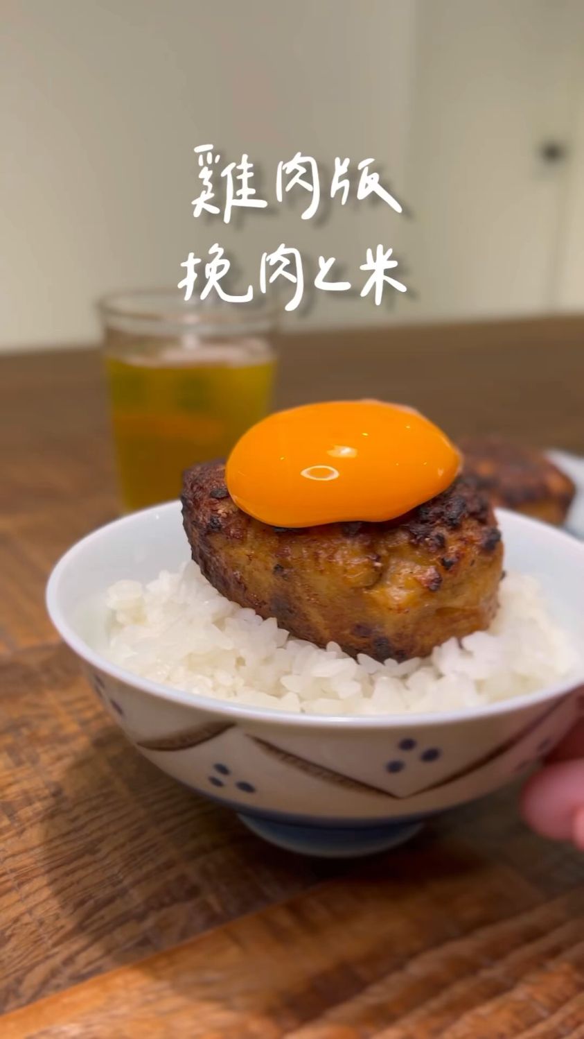 米饭杀手,自制鸡肉汉堡扒,来个蛋更香