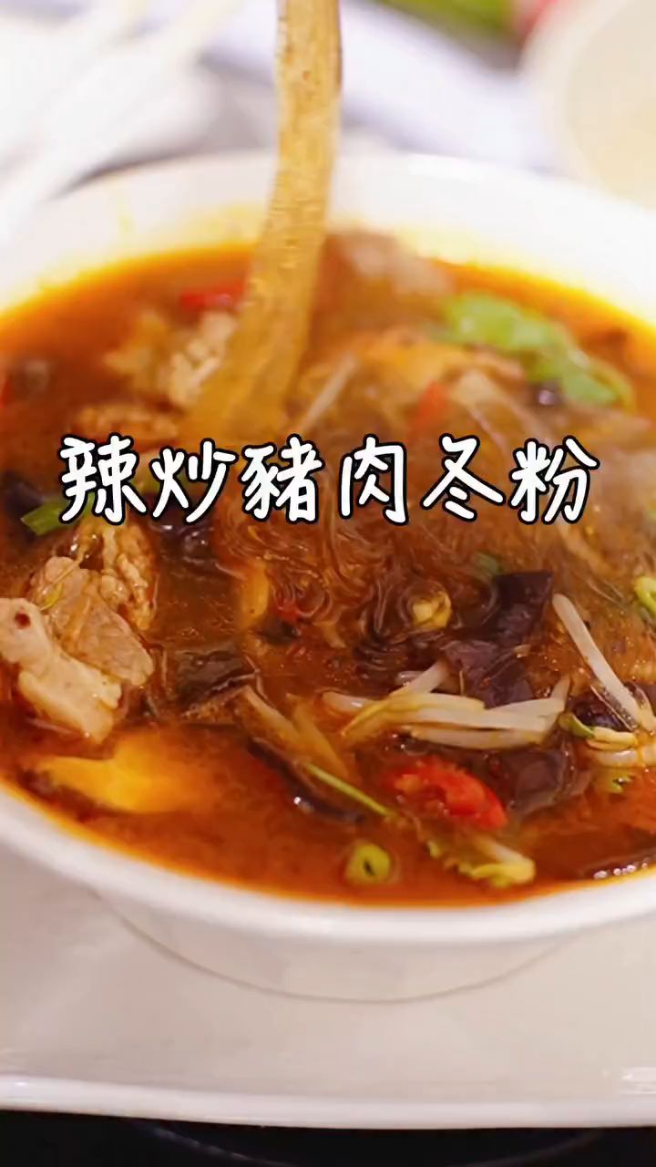 辣炒猪肉冬粉,韩式辣酱的味道