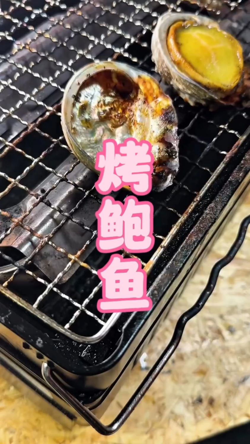 新鲜的鲍鱼做午餐,烤起来太香了吧#美食 #鲍鱼 #海鲜 #烧烤