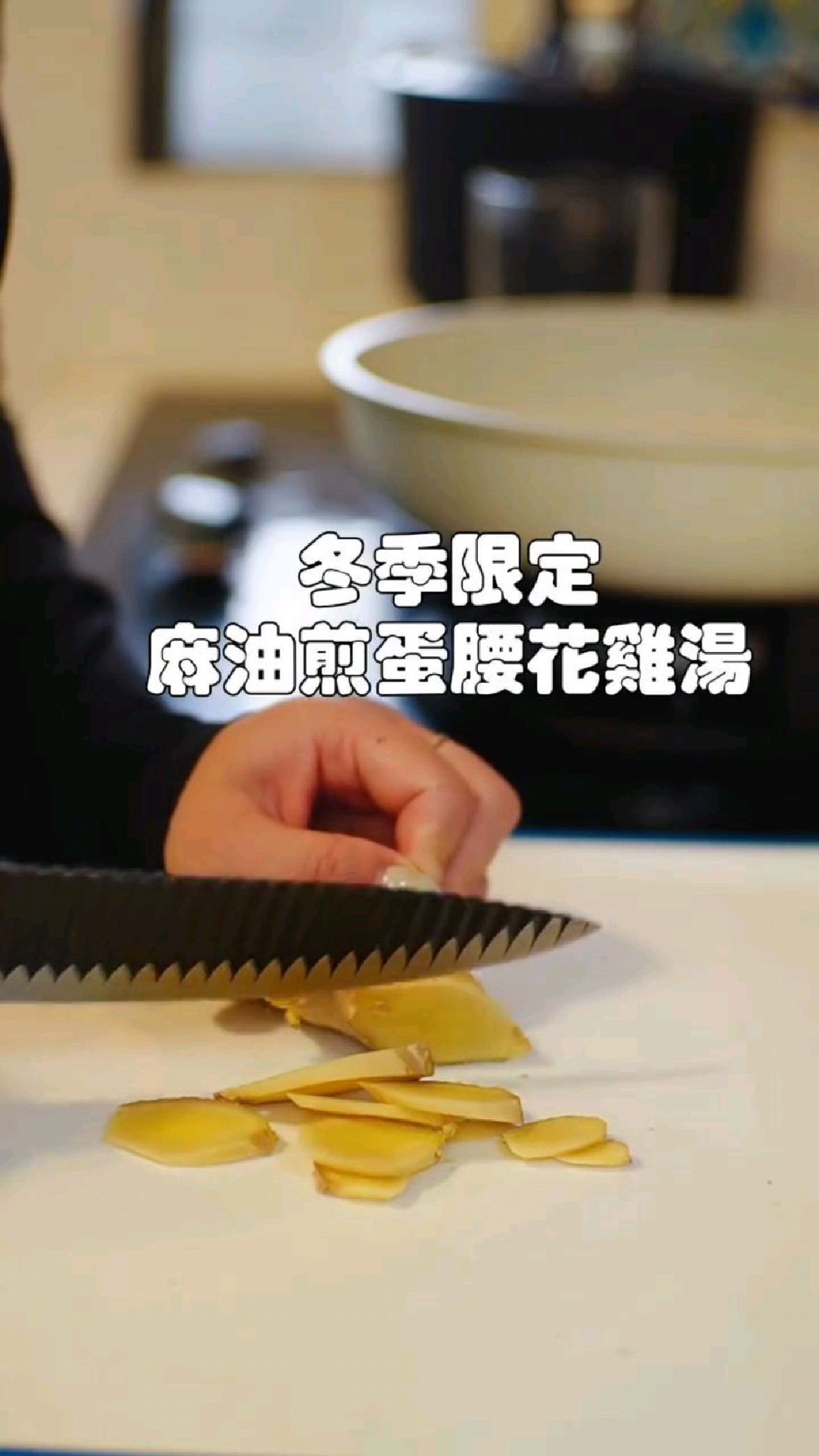 麻油煎蛋腰花鸡汤
