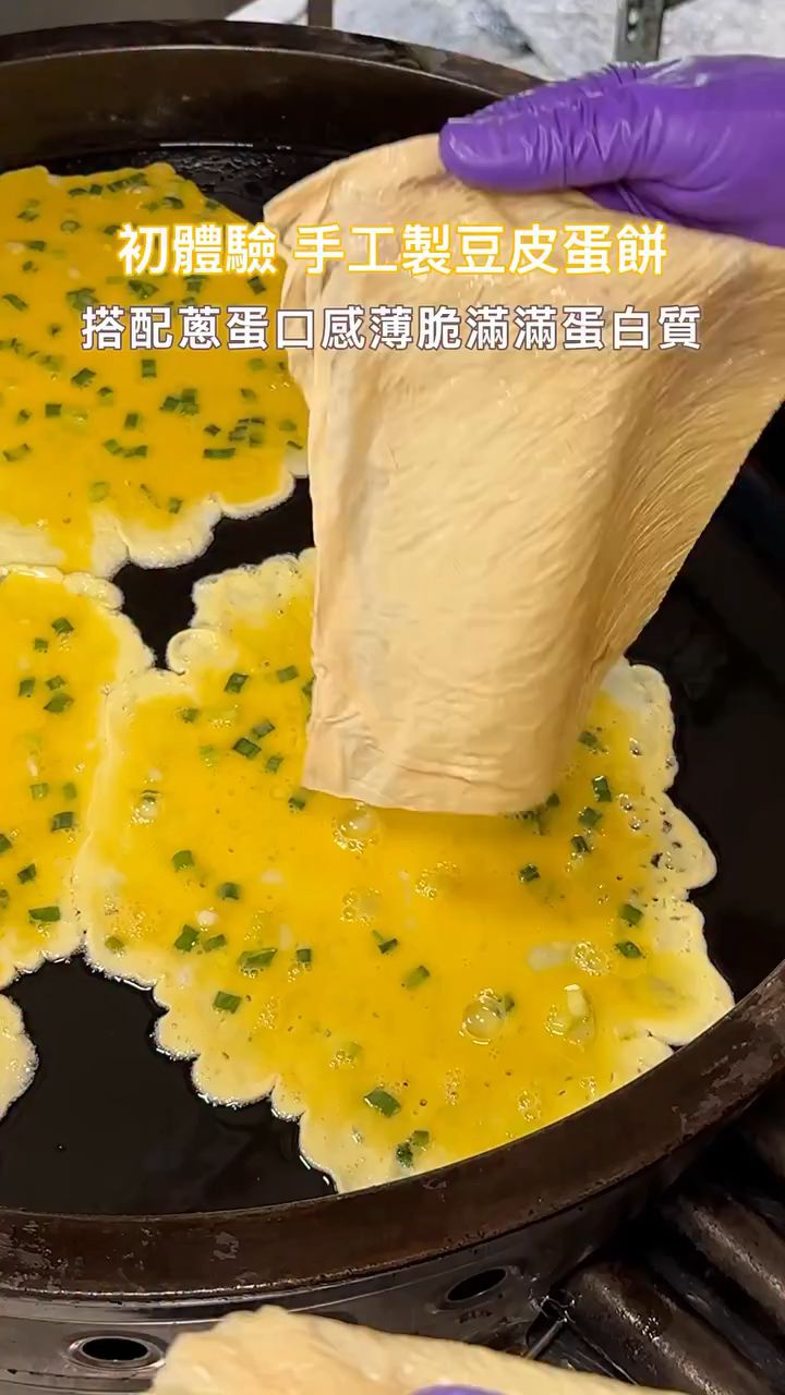 台湾手工制,豆皮蛋饼