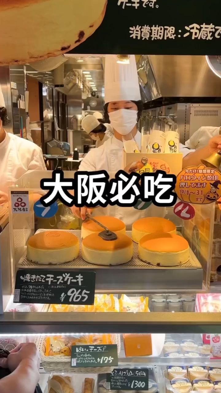 日本必买的芝士蛋糕