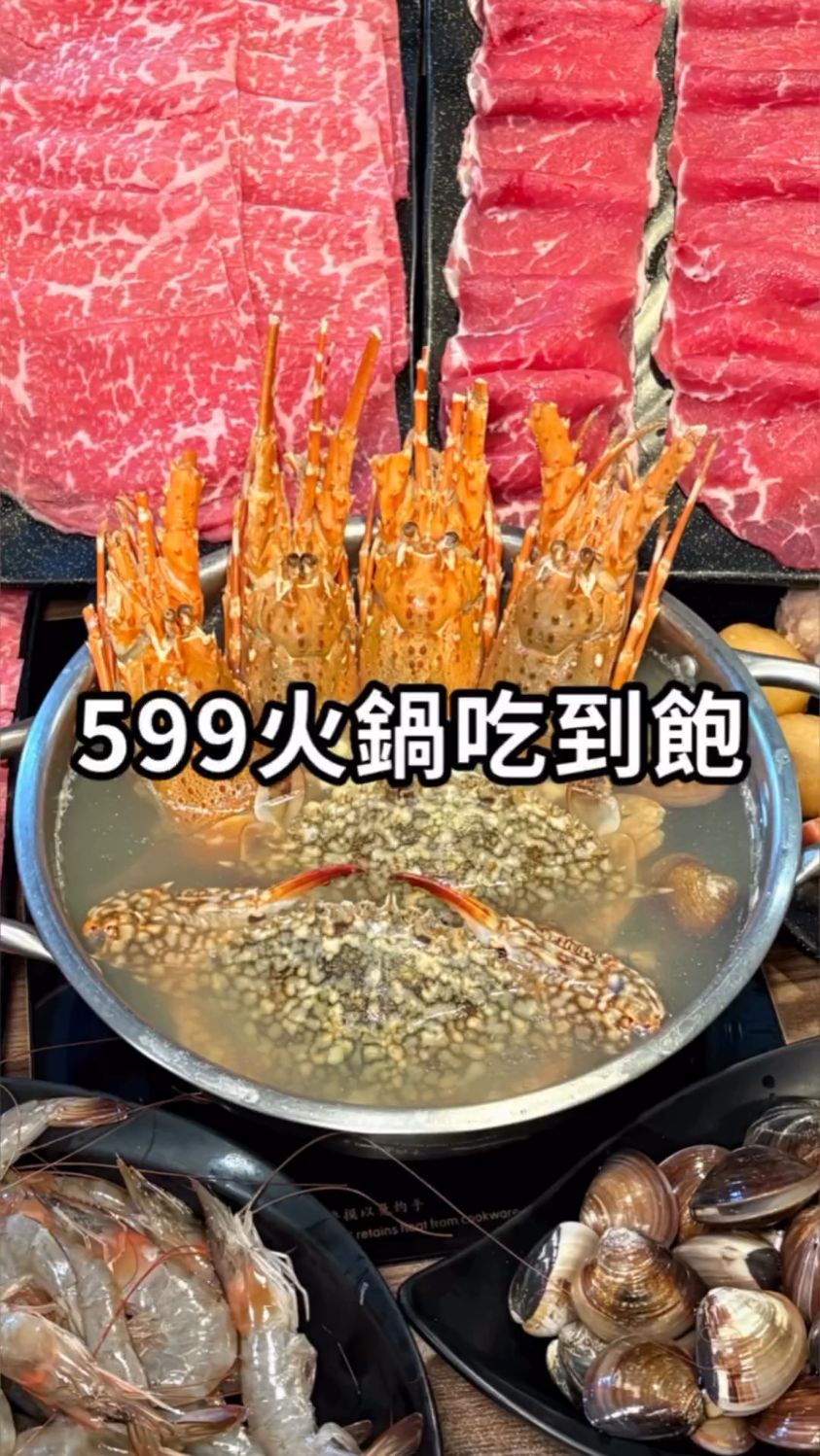 火锅自助天花板，几十款海鲜都是随便吃