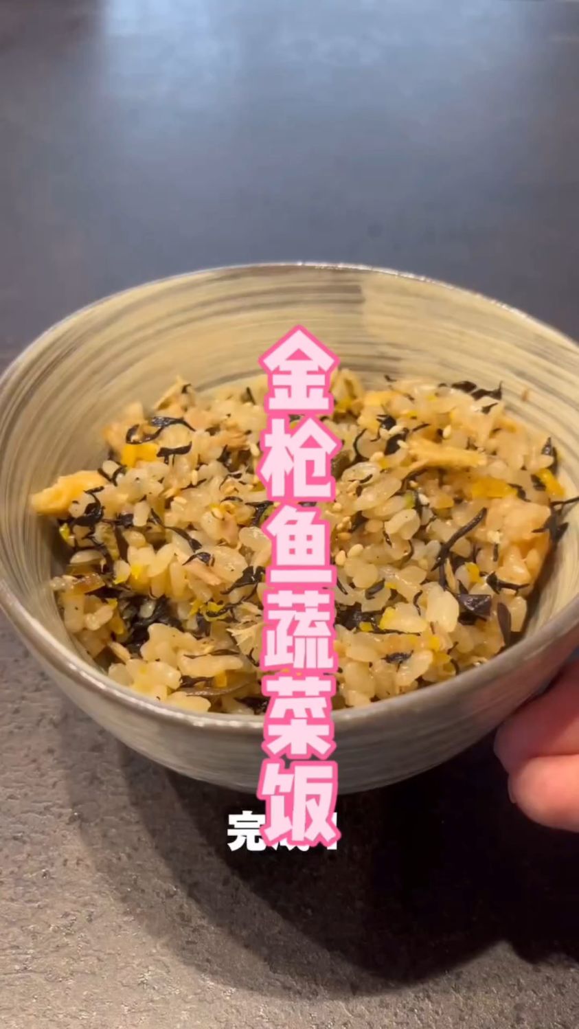 金枪鱼的鲜美加上各种健康的蔬菜，金枪鱼蔬菜饭