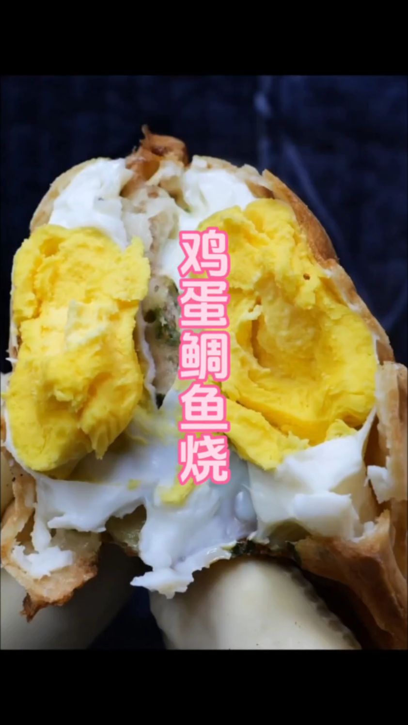 这个像鲷鱼烧的小吃,里面塞了什么?看完制作过程我流口水了!