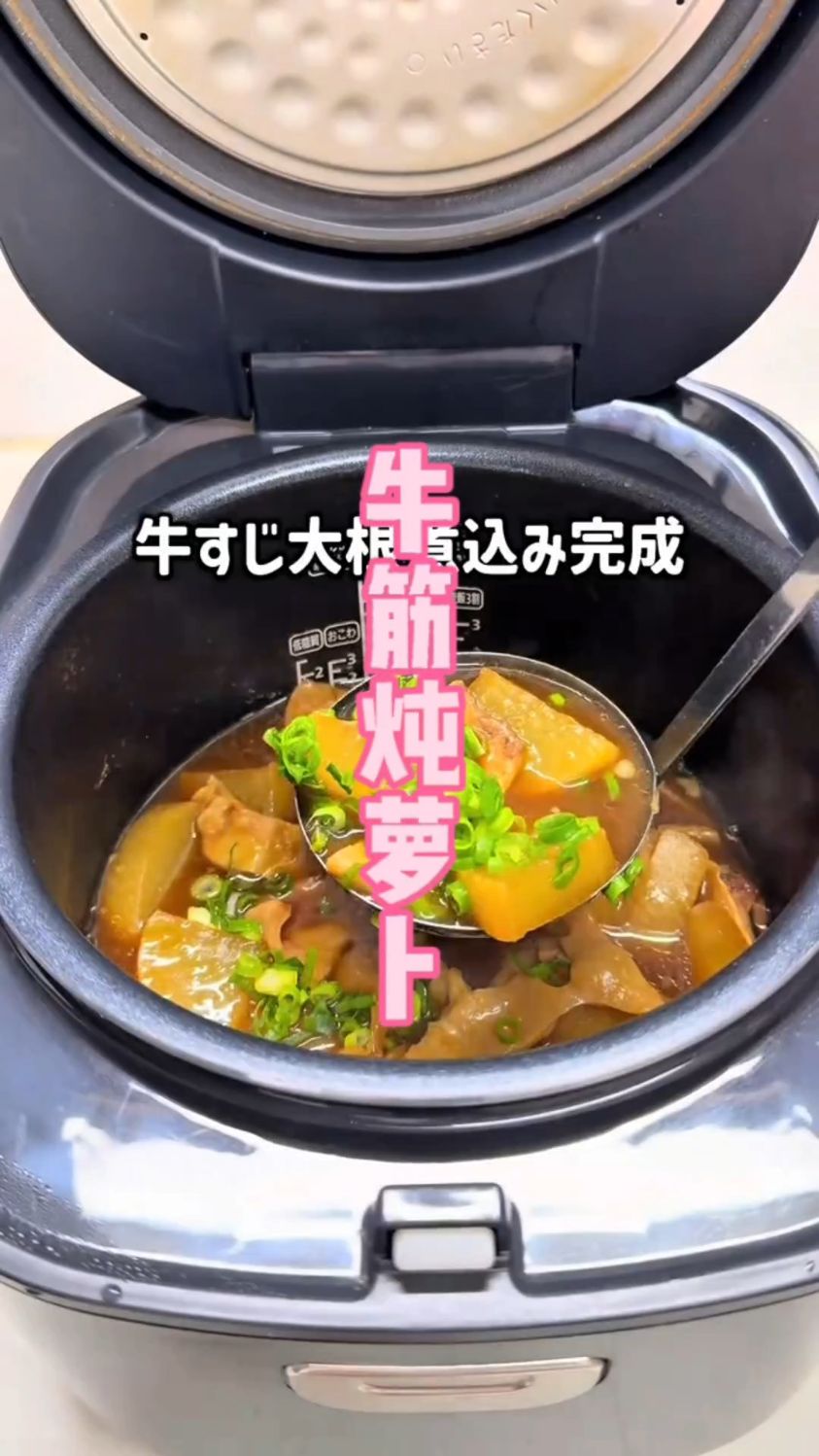 暖心冬日必吃!超省事的日式牛筋炖萝卜,每一口都在舌尖化开