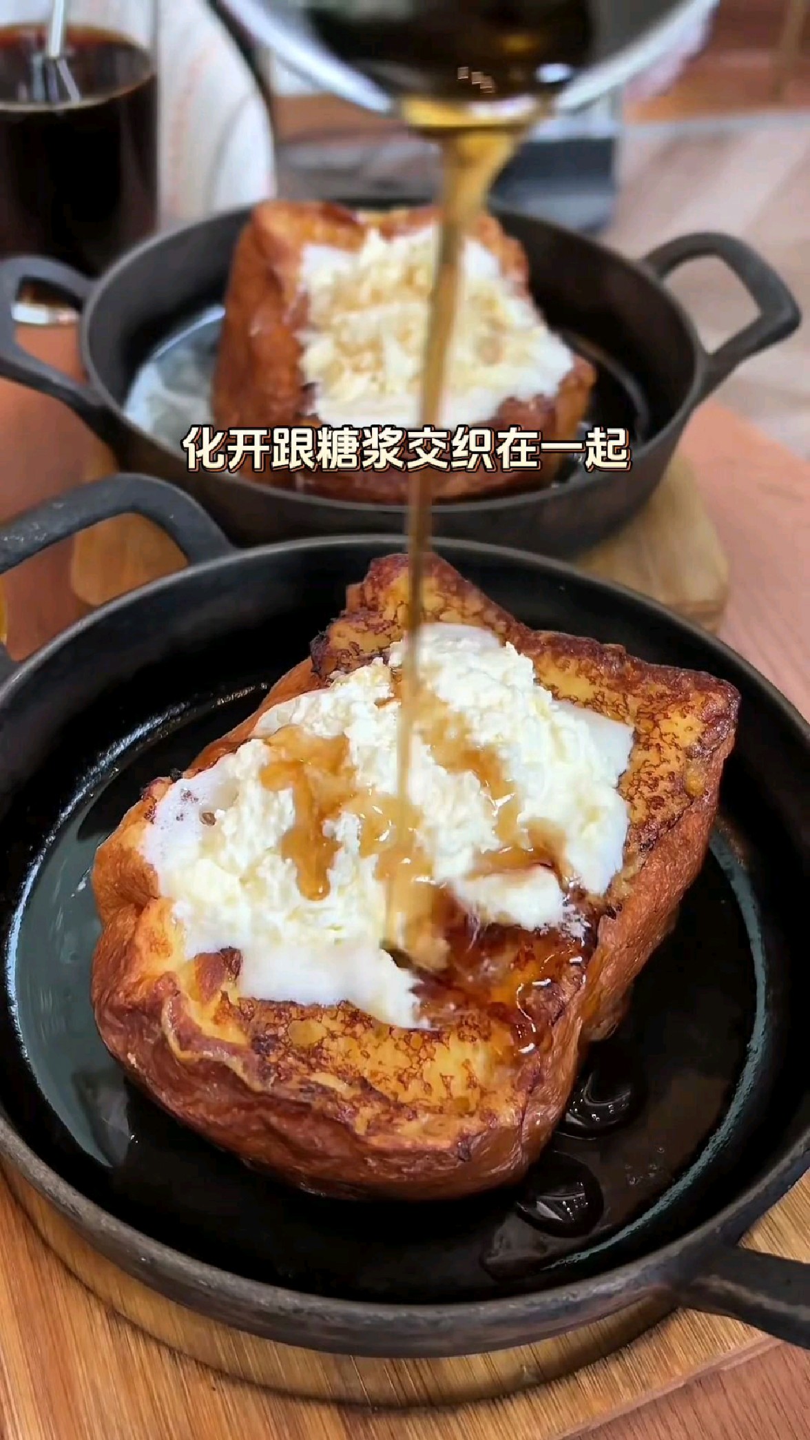 这块“会呼吸”的法式吐司，每一口都是满满的治愈感！