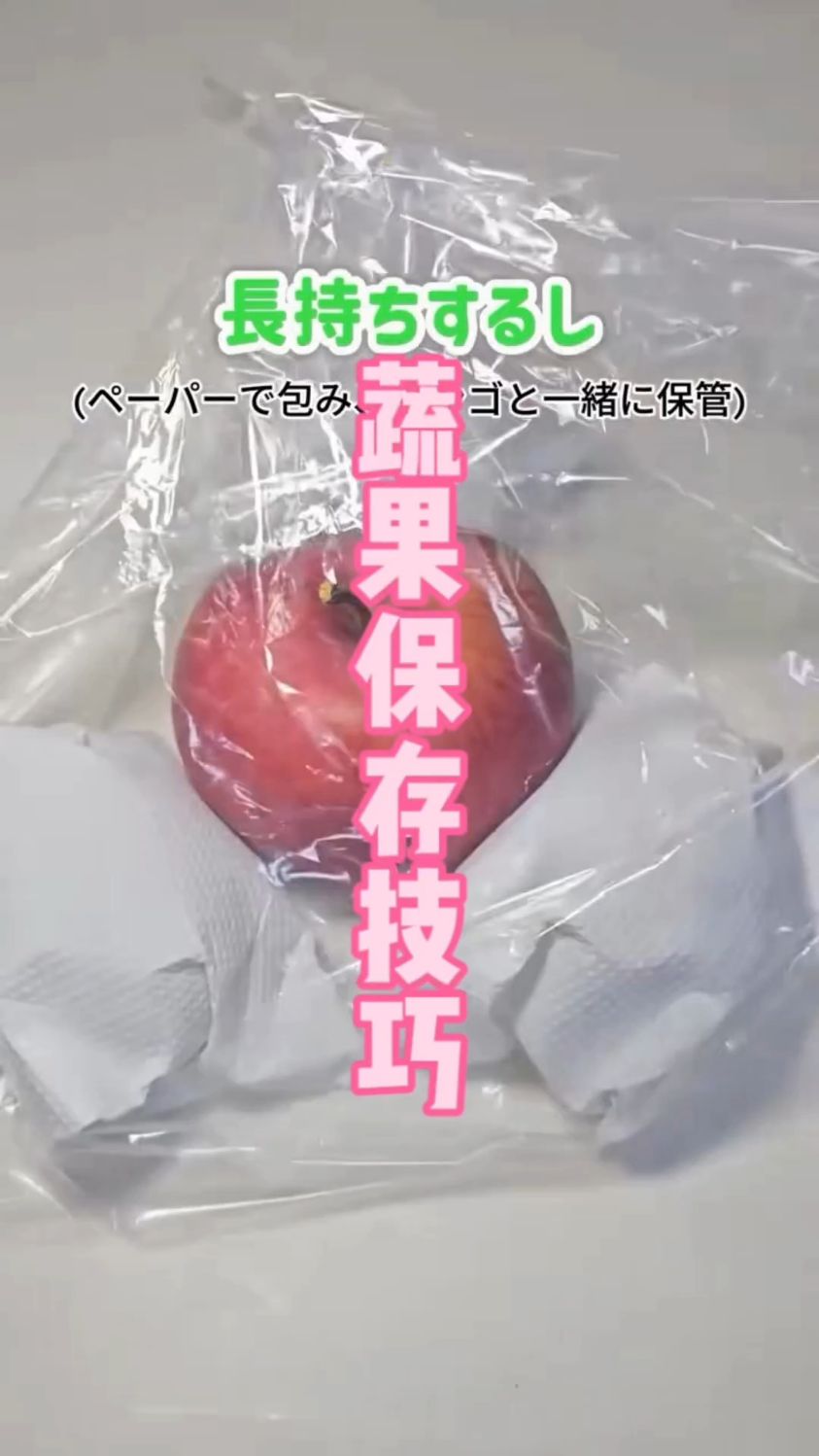 蔬菜保鲜大法：生菜插牙签、土豆配苹果，新鲜一个月都不愁！