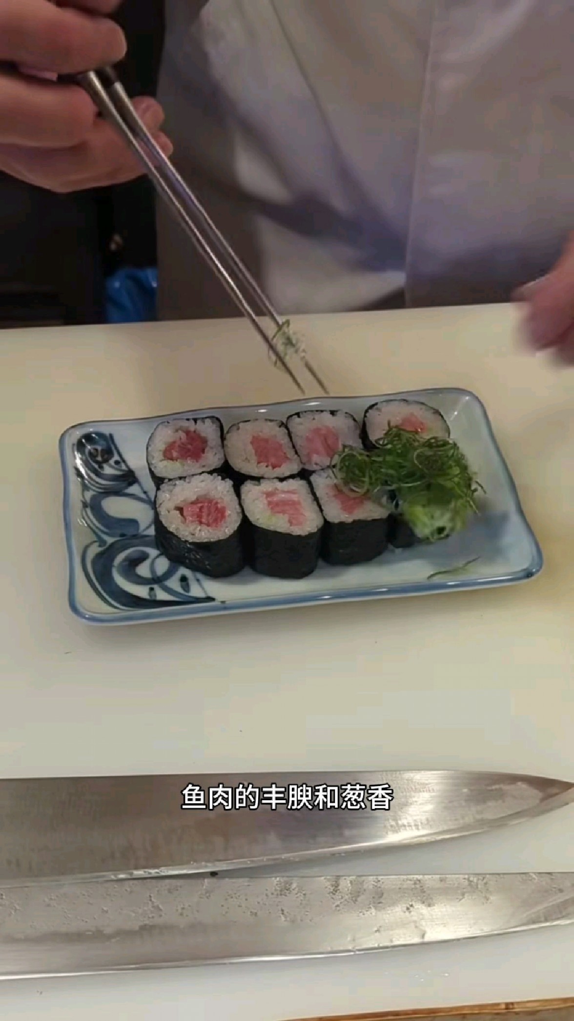 葱比鱼还多？日本师傅暴力手作“葱盐金枪鱼卷”，满屏都是肉！