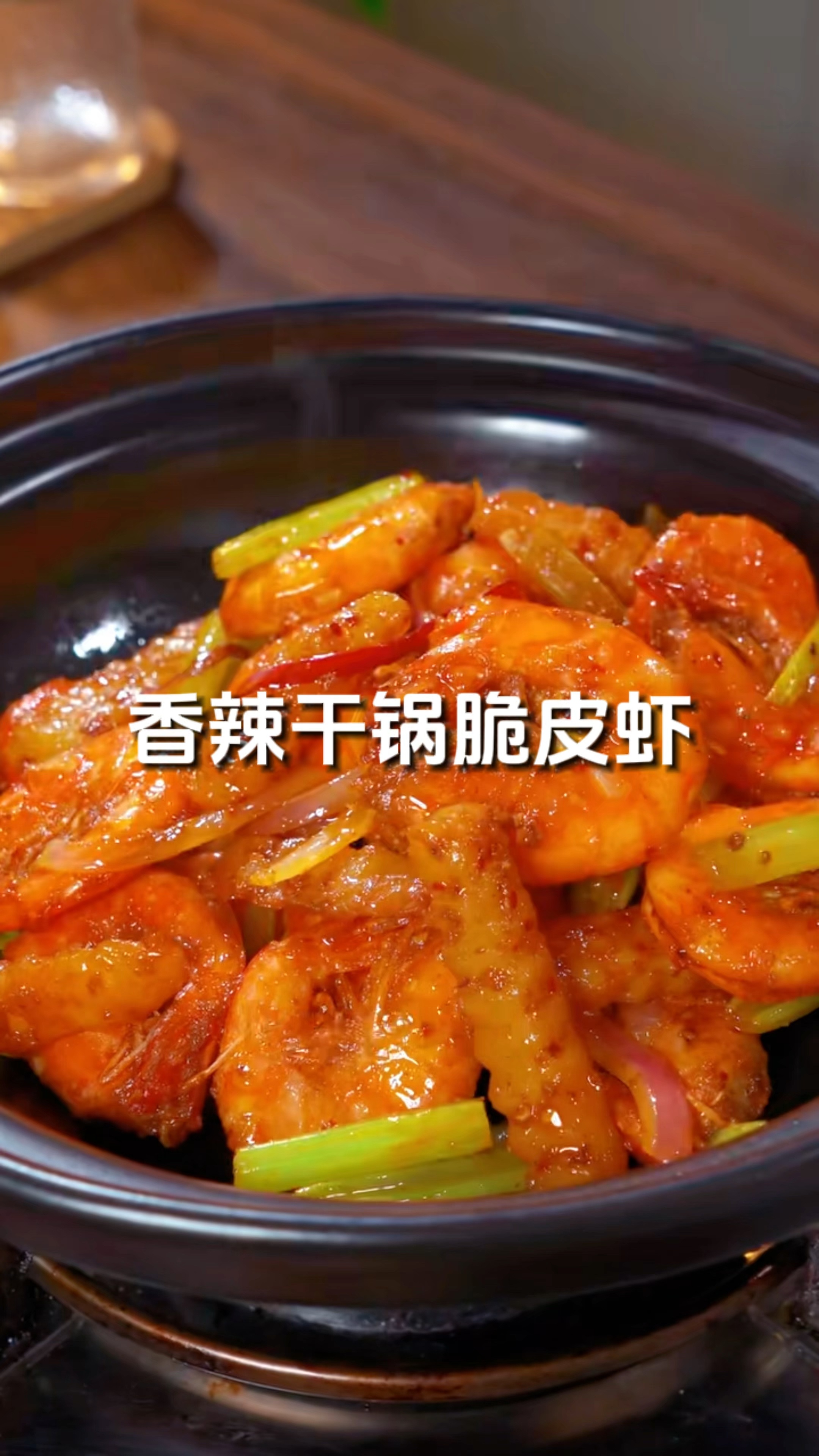 把大虾和土豆放一起,就能做一道大人小孩都喜欢的香辣干锅脆皮虾