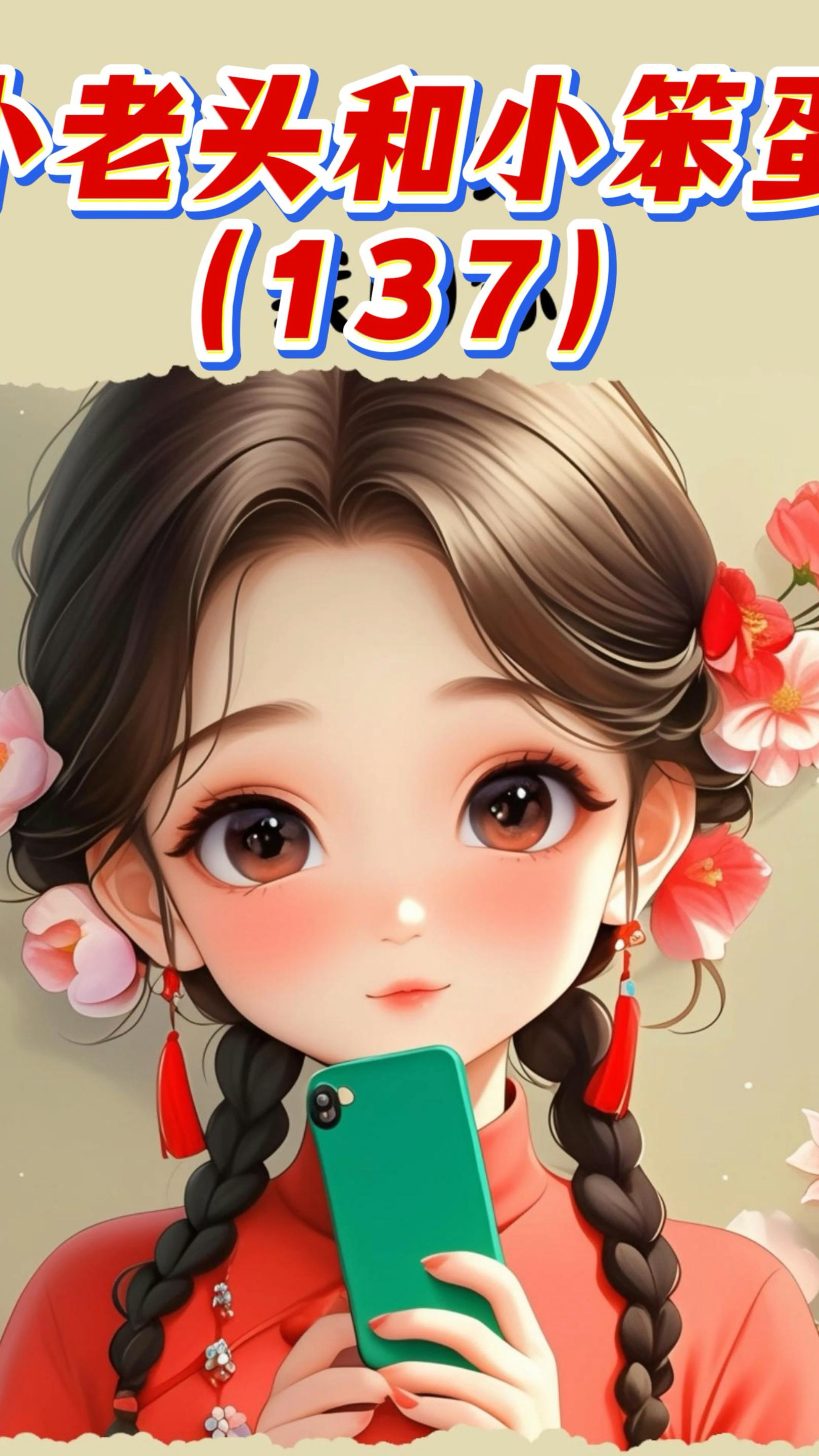 今天立秋了,你请我喝秋天的第一杯雪花,我陪你勇闯天涯