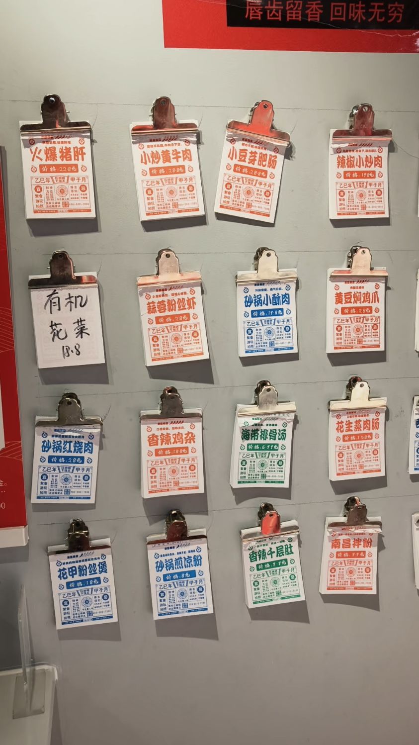 这菜单很个性哦?