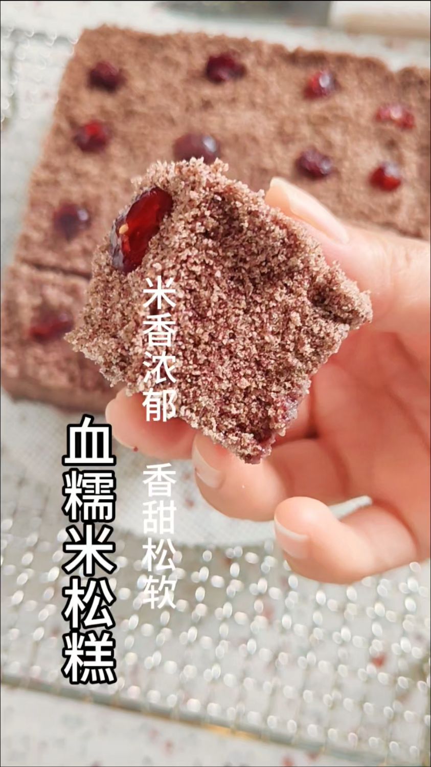 血糯米松糕,米香浓郁,香甜松软! #松糕 #血糯米松糕 #中式糕点