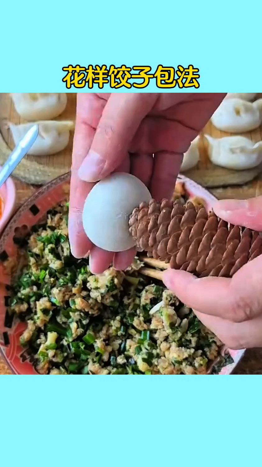 冬至吃饺子,各种饺子的包法!快来学学吧#冬至 #冬至吃饺子 #饺子